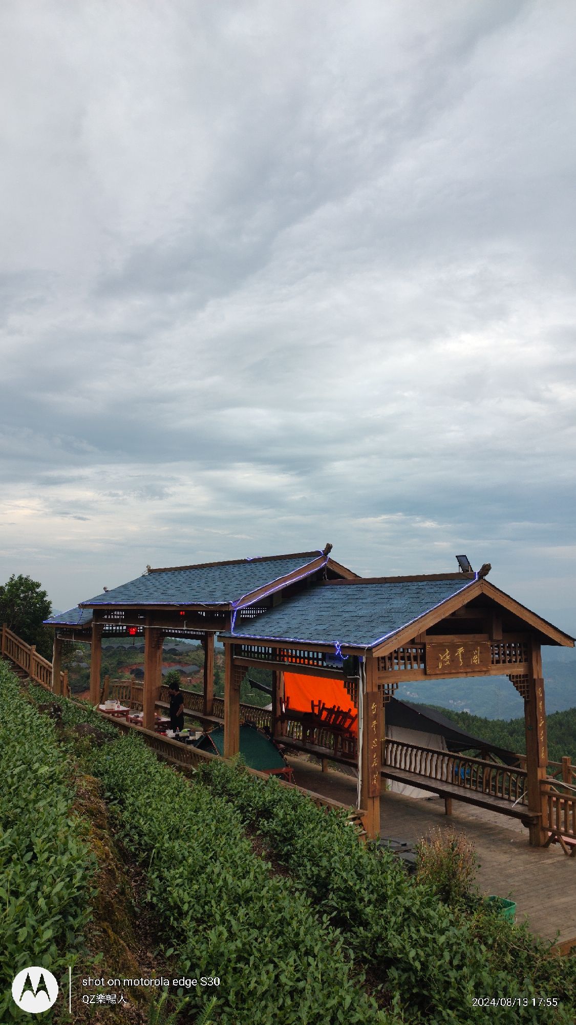 云路雪山茶山公园旅行图片 1