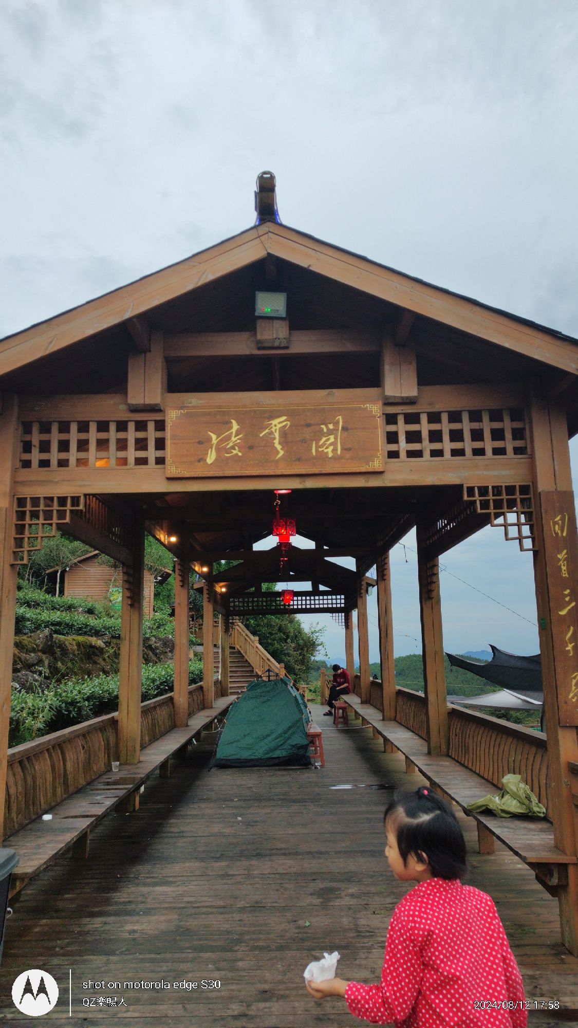 云路雪山茶山公园旅行图片 2