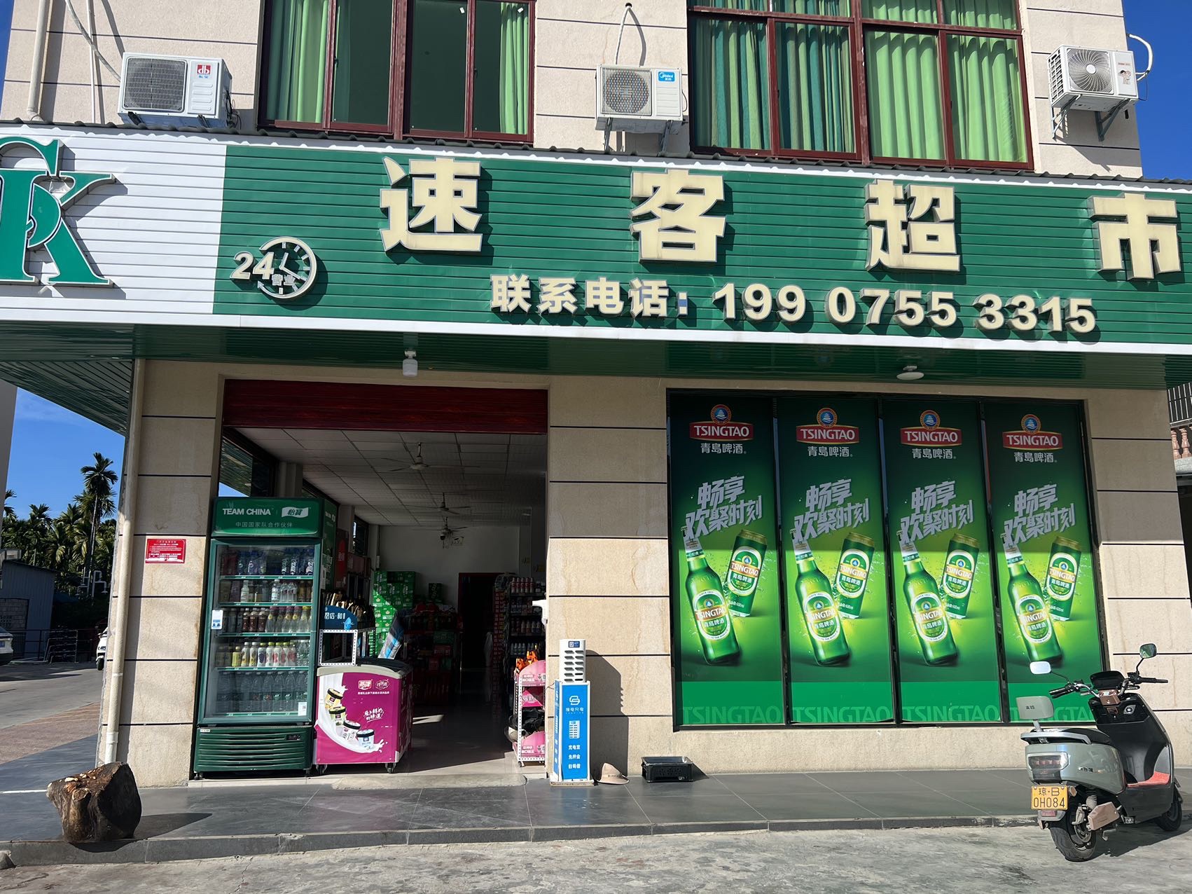 速客超市