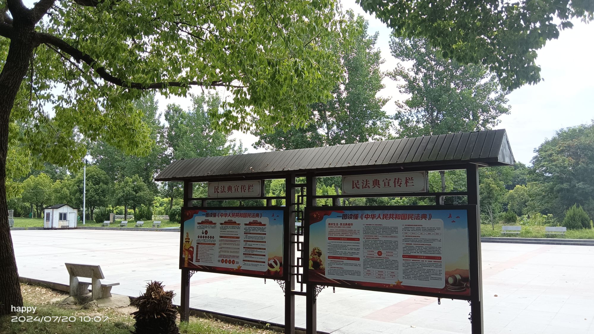 直塘公园旅行图片 3
