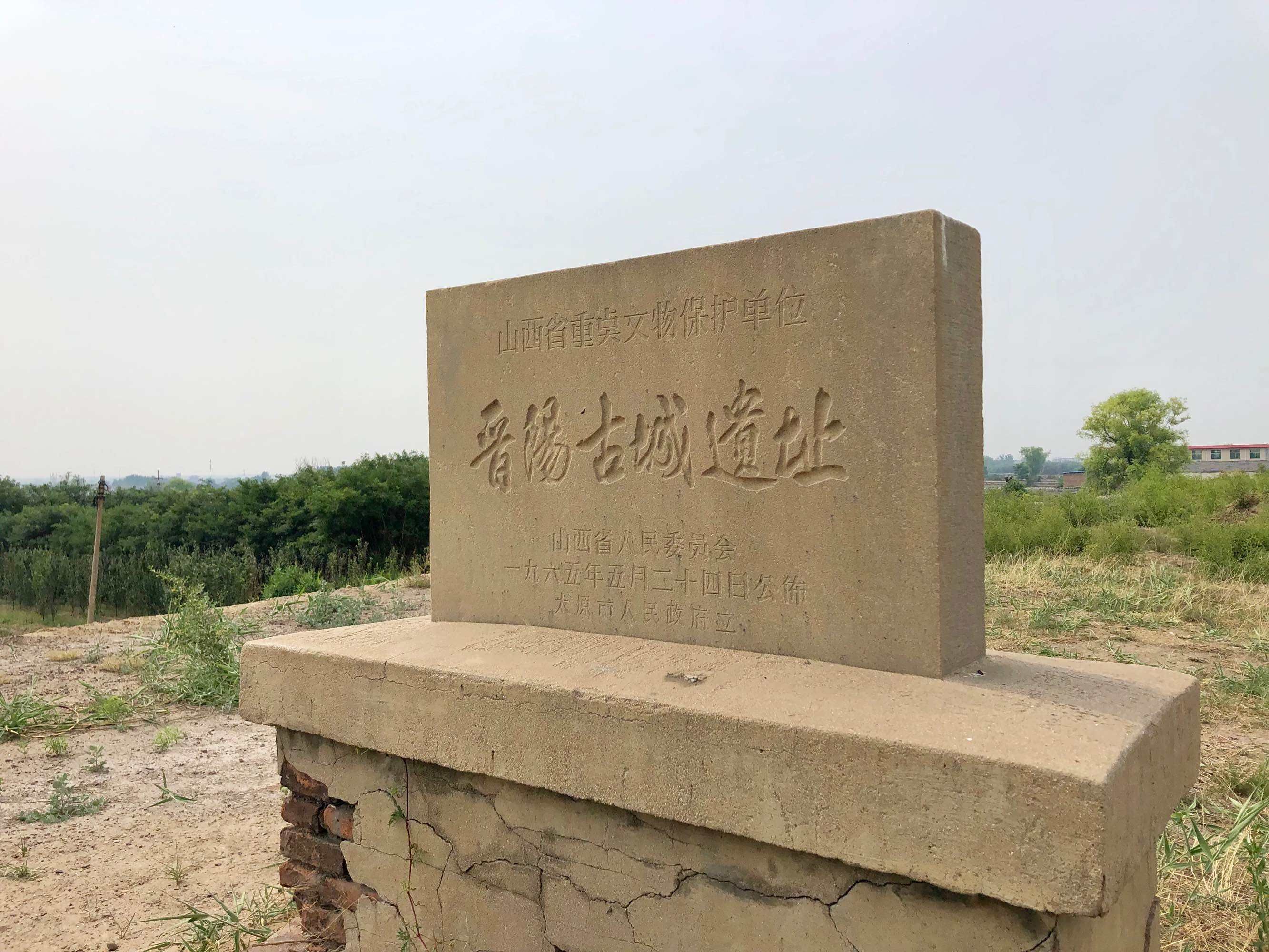 晋阳城西城墙旅行图片 1