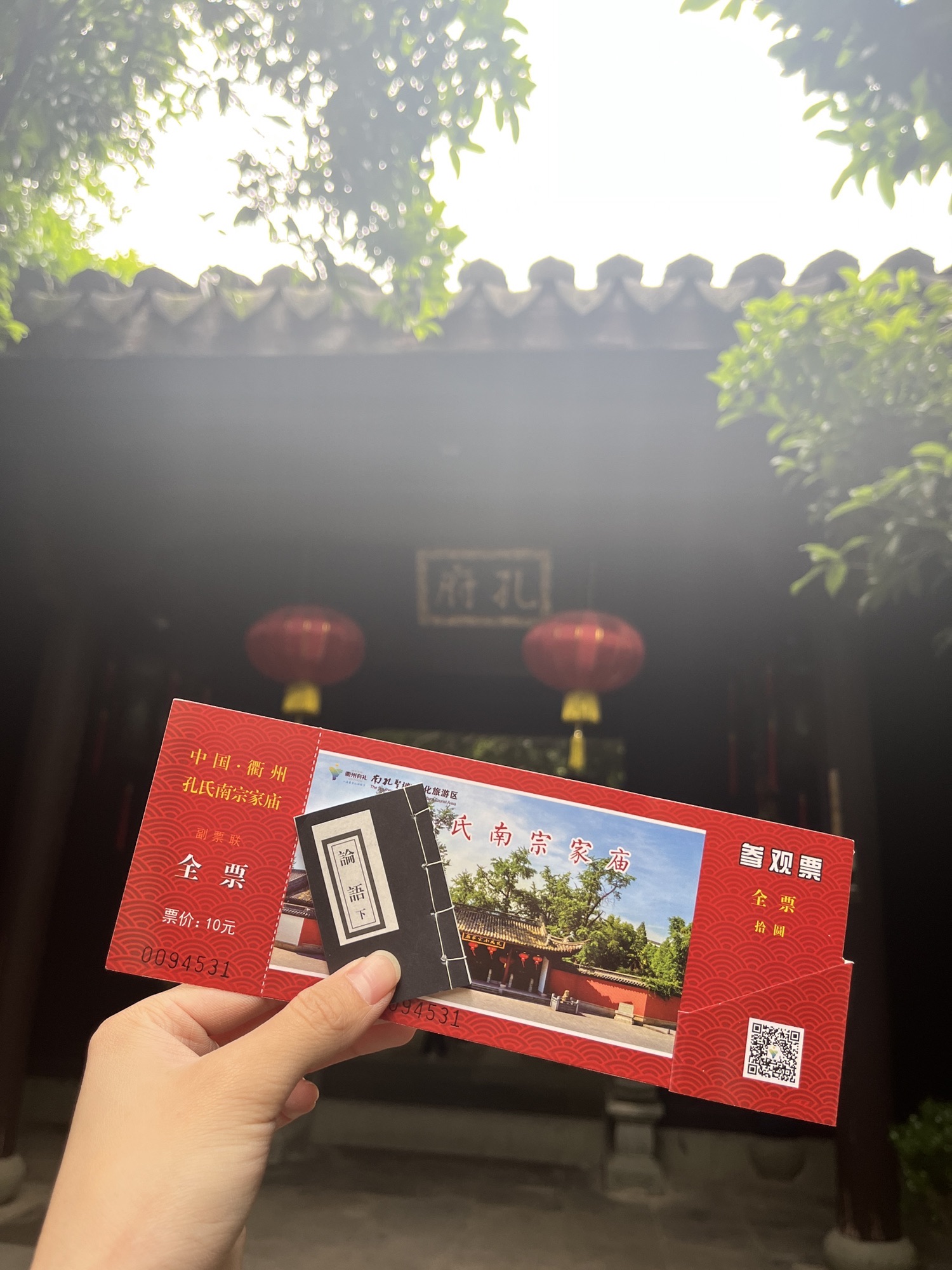 衢州古城文化旅游区