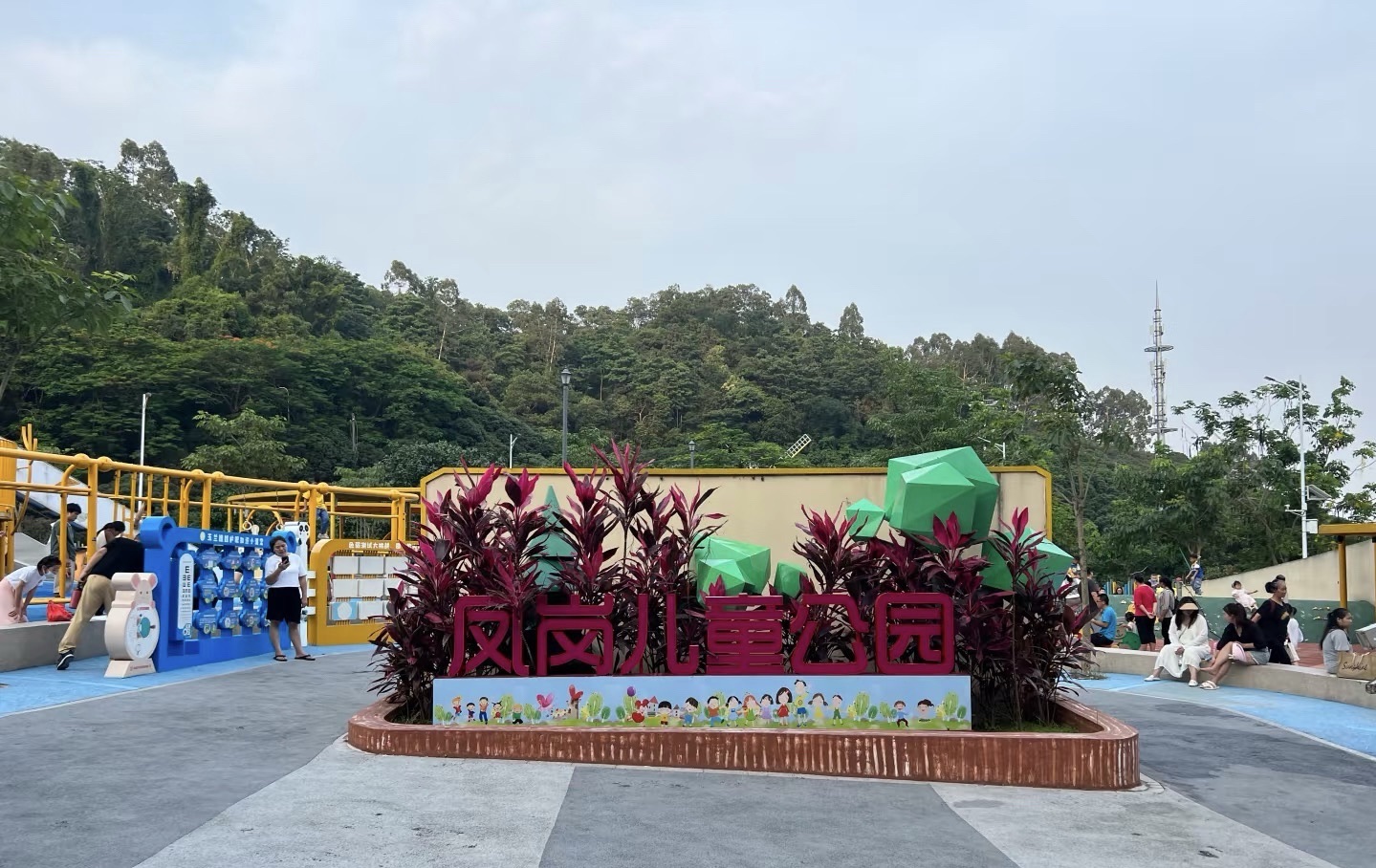 凤岗儿童公园