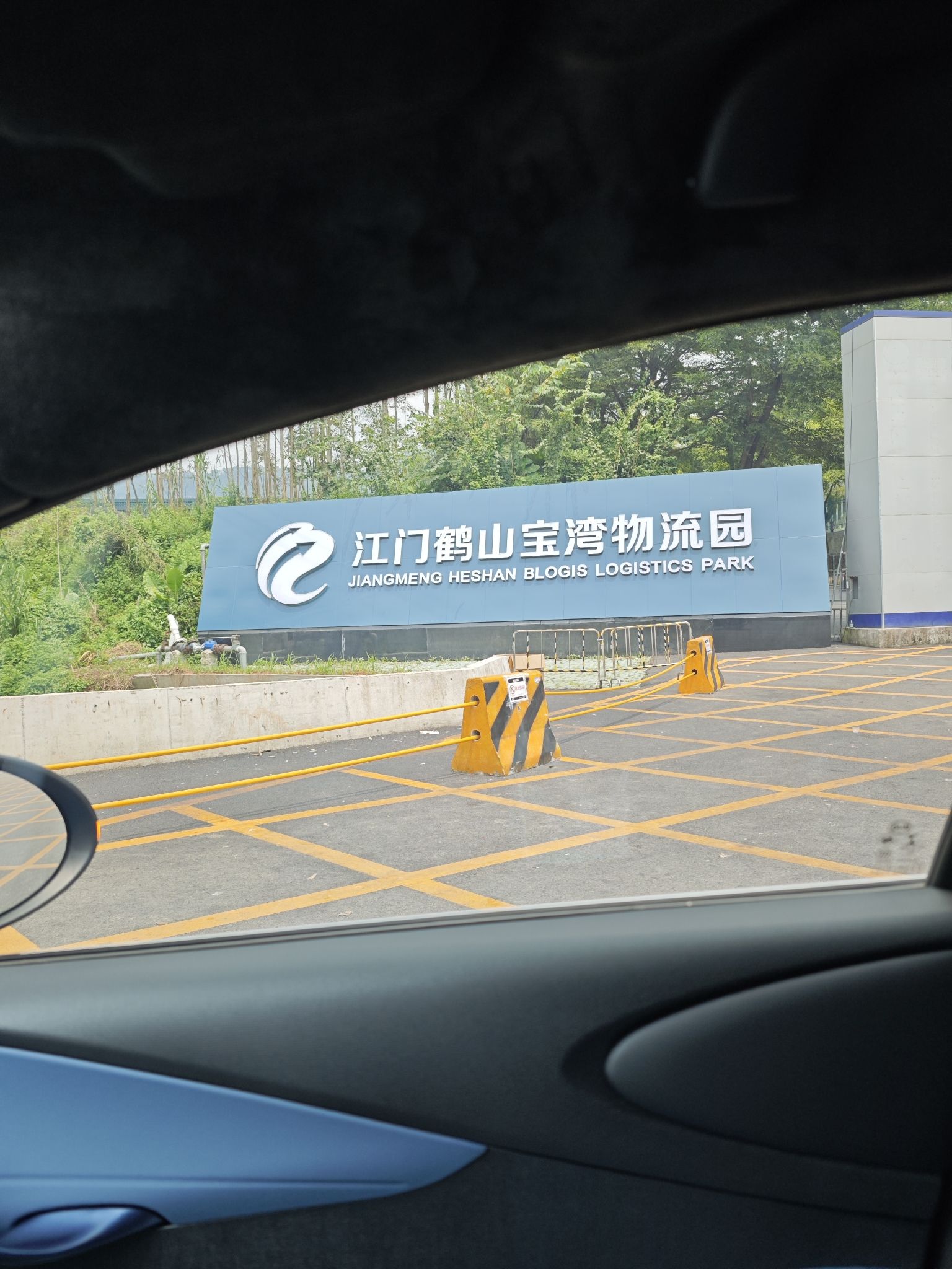 江门鹤山宝湾物流园