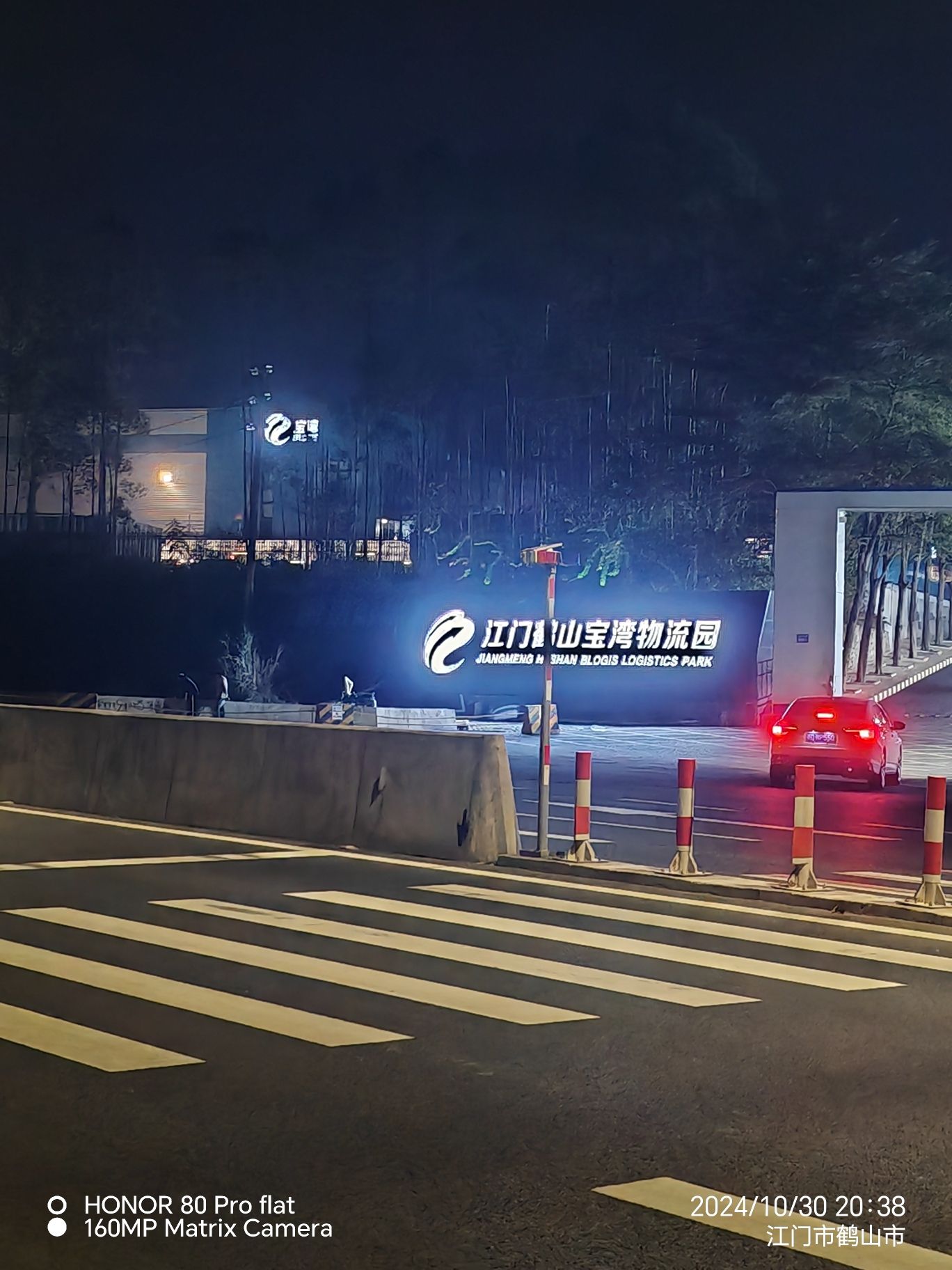 江门鹤山宝湾物流园