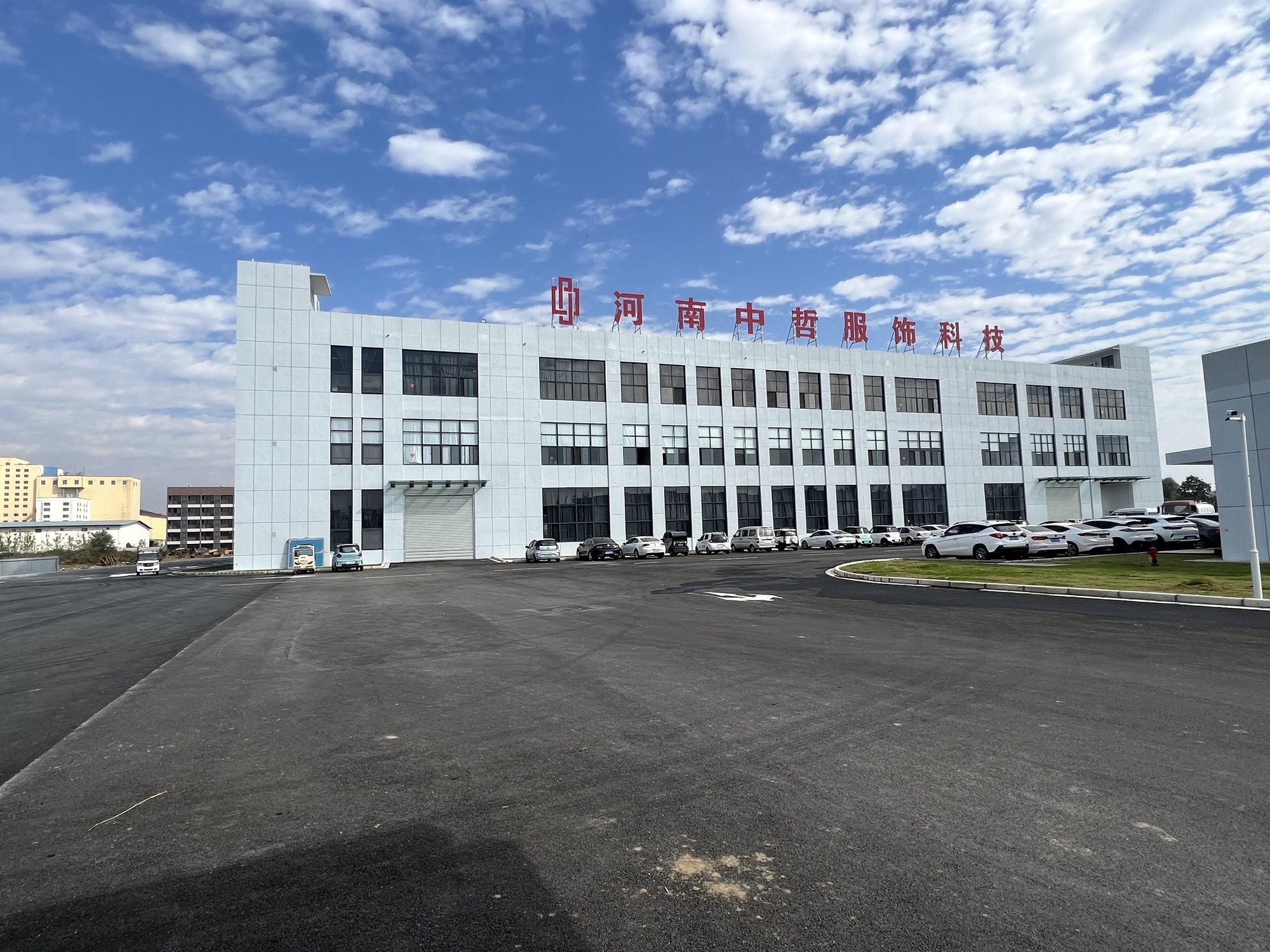 河南中哲服饰科技有限公司