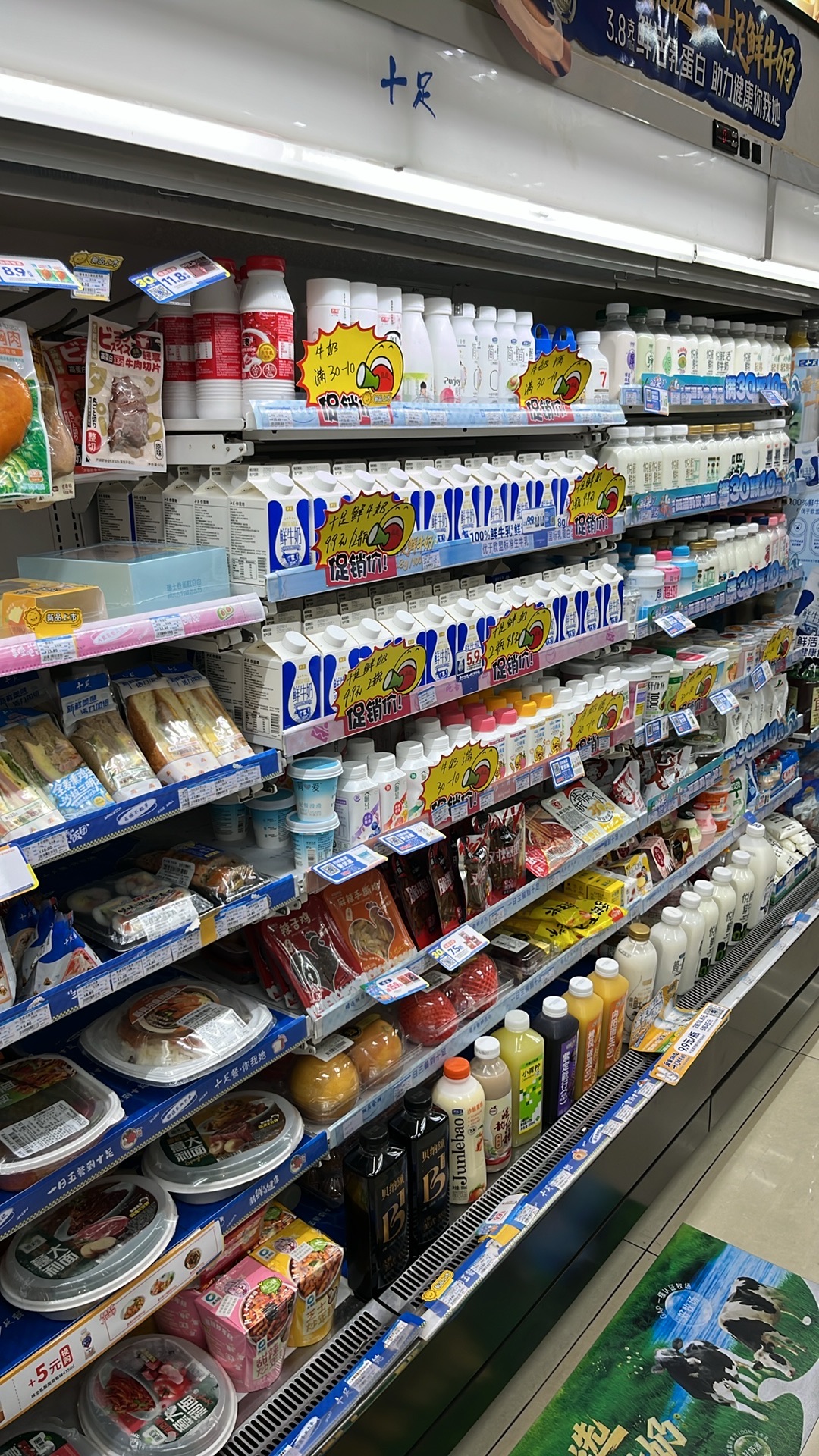 十足便利店(绍兴花园新村店)