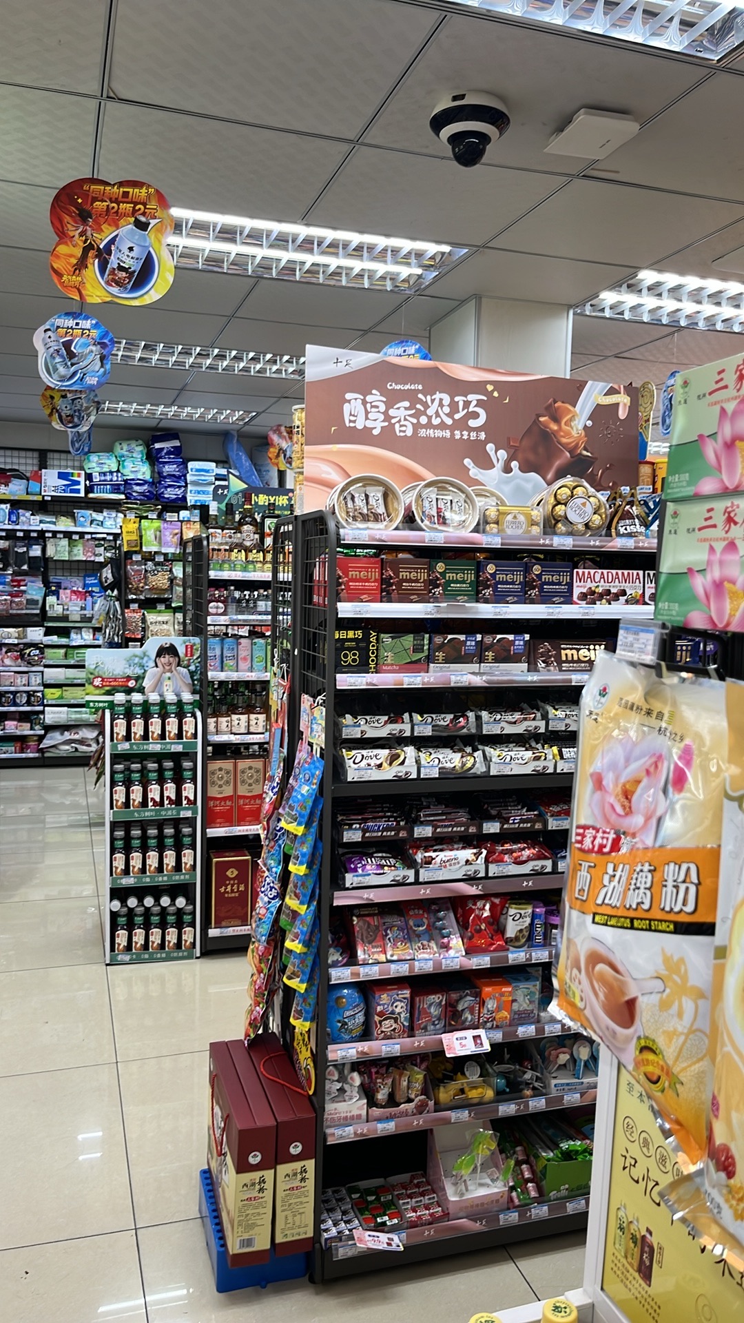 十足便利店(绍兴花园新村店)