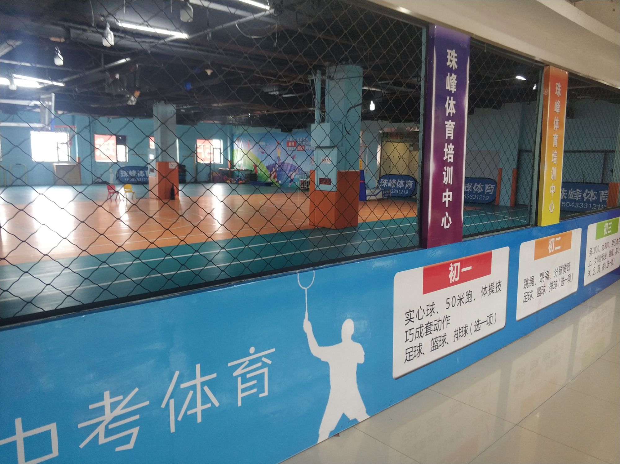 珠峰体育(千盛购物广场店)