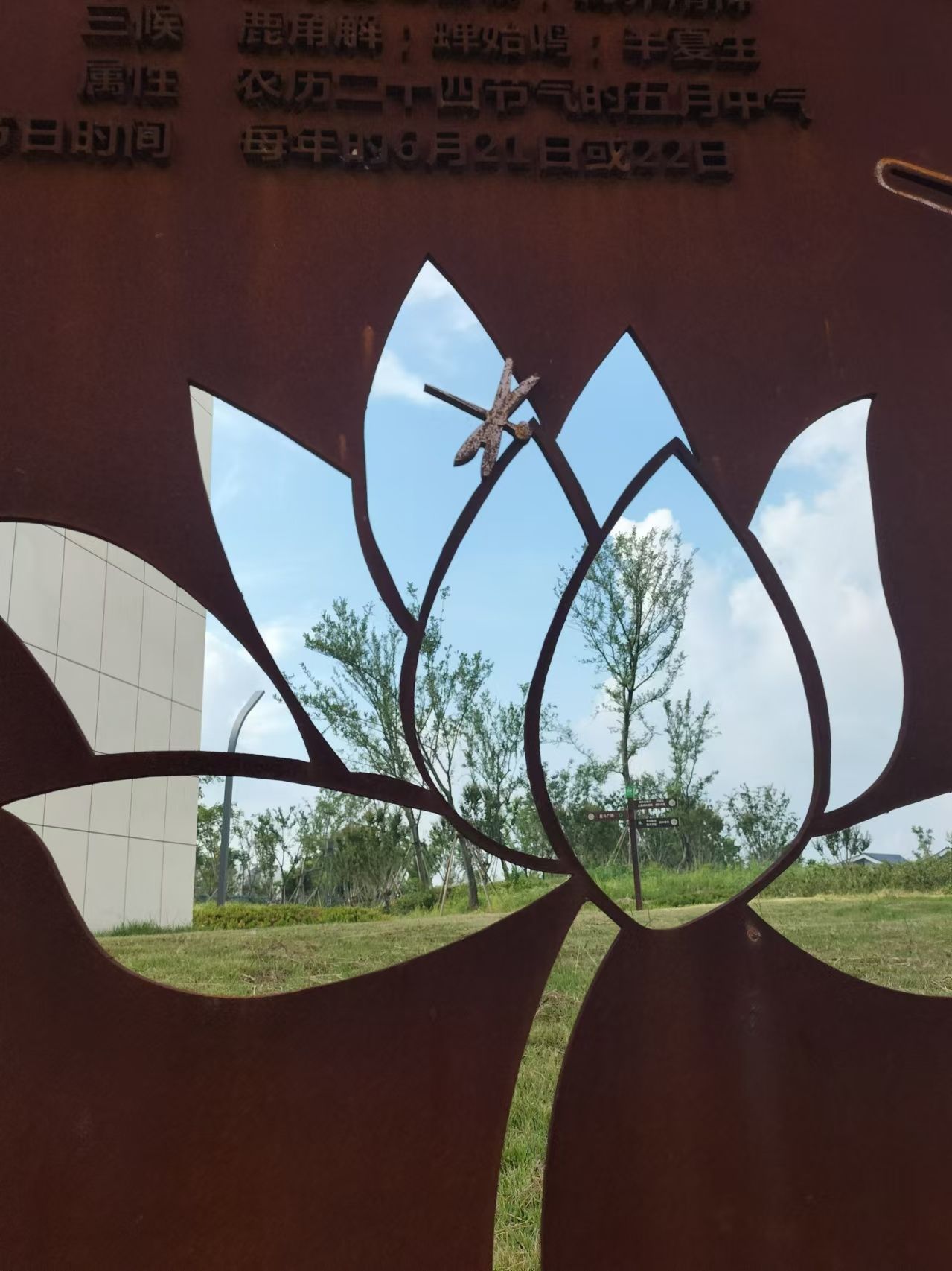 阳都城市客厅旅行图片 1