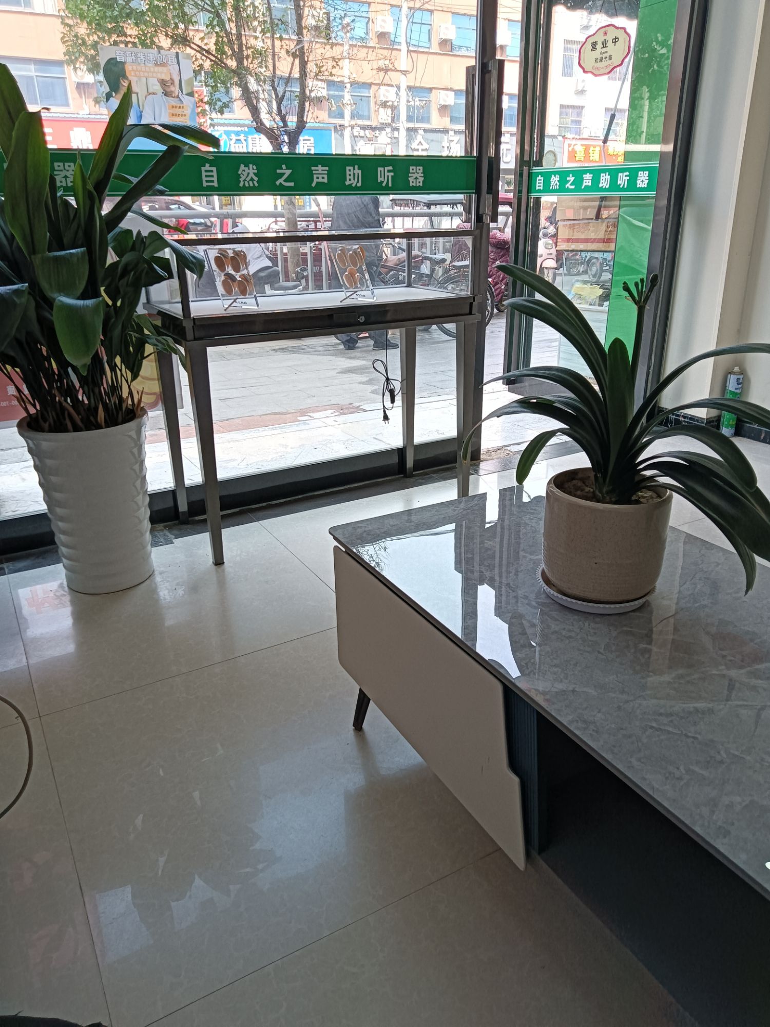 自然之声助听器·呼吸机(太康店)