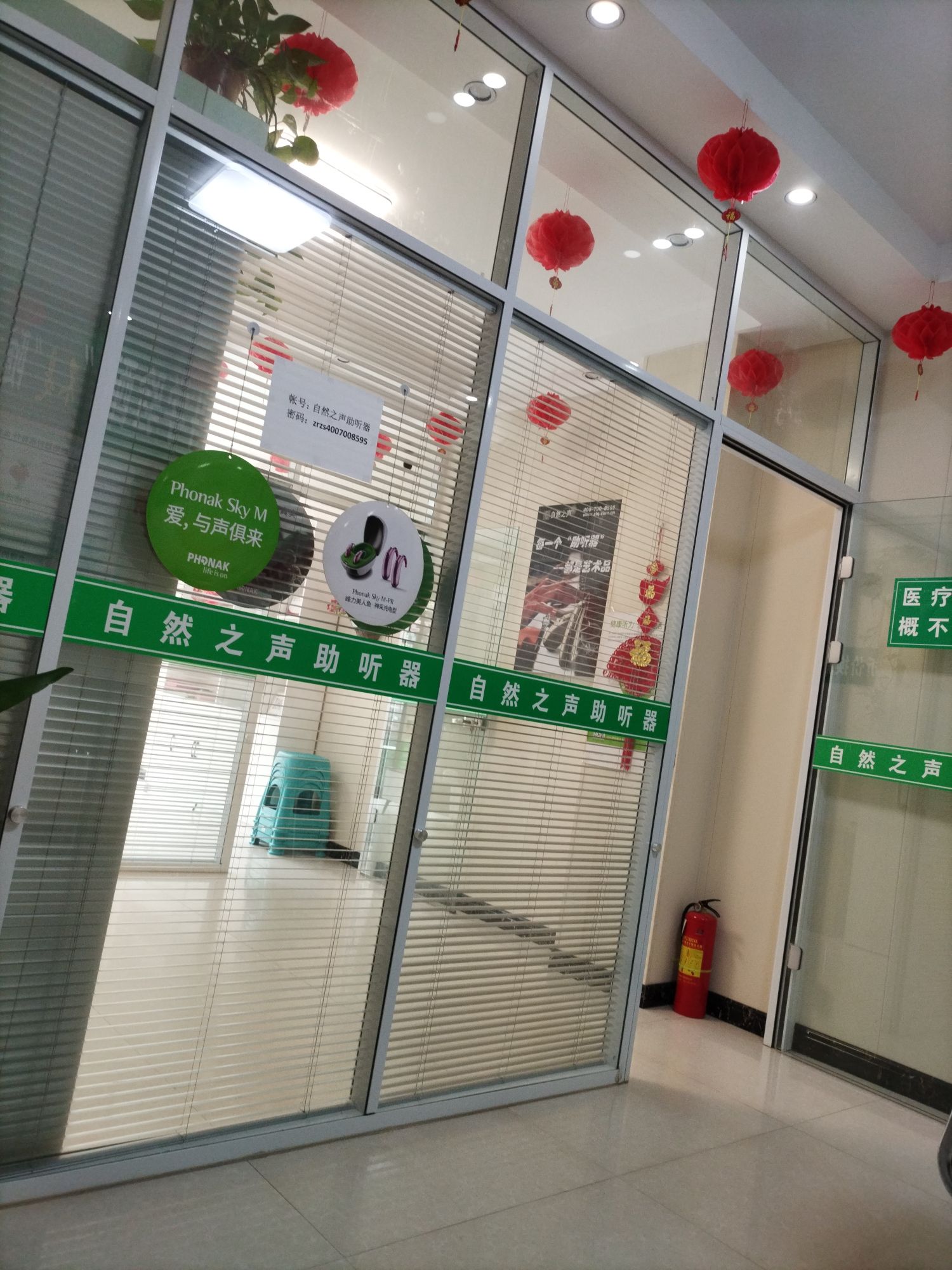 自然之声助听器·呼吸机(太康店)