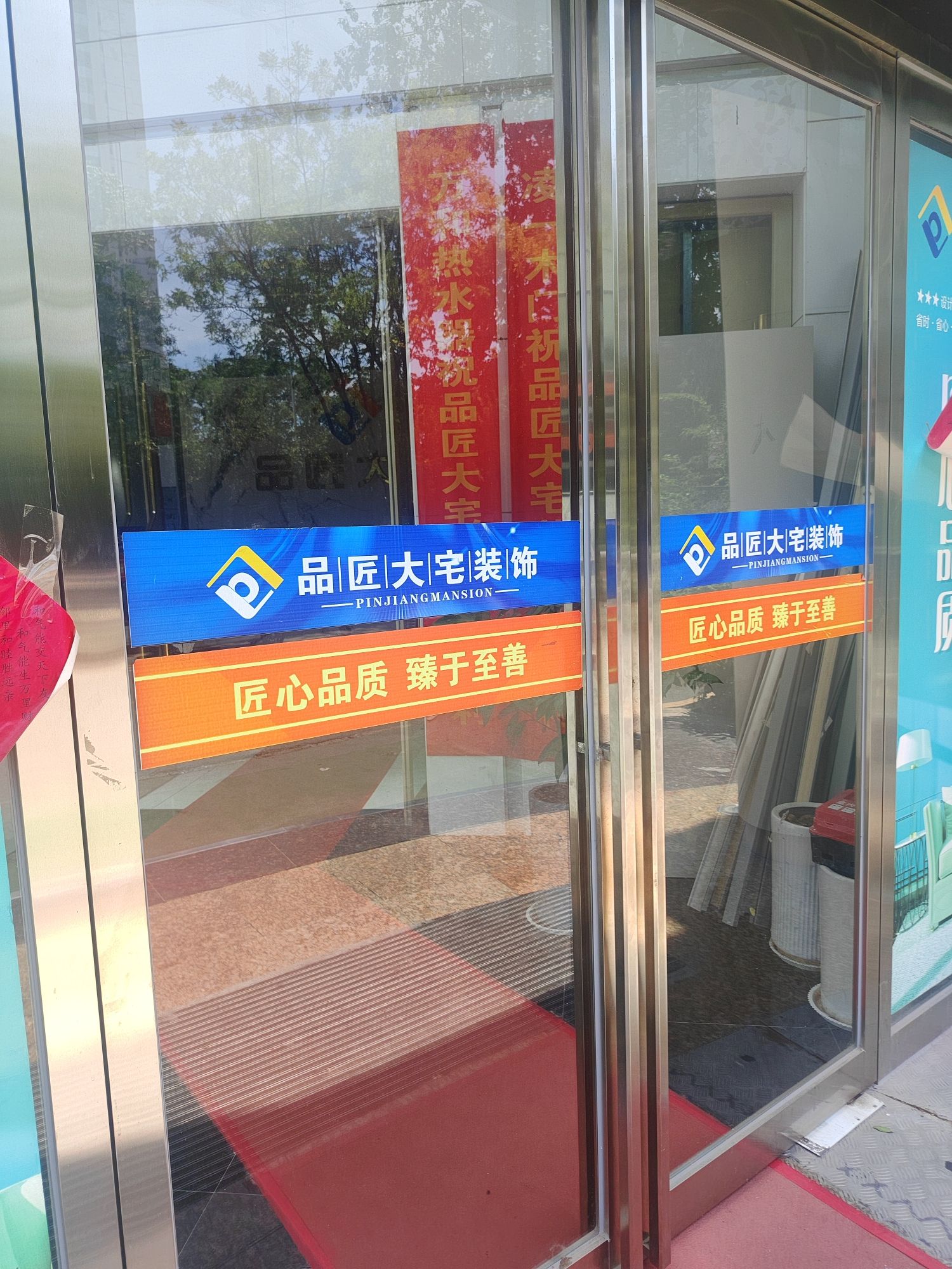 漯河品匠大宅装饰工程有限公司