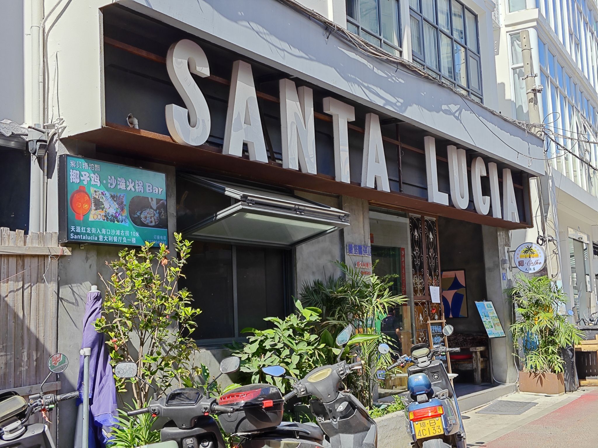 SANTA LUCIA海景意大利海鲜餐厅