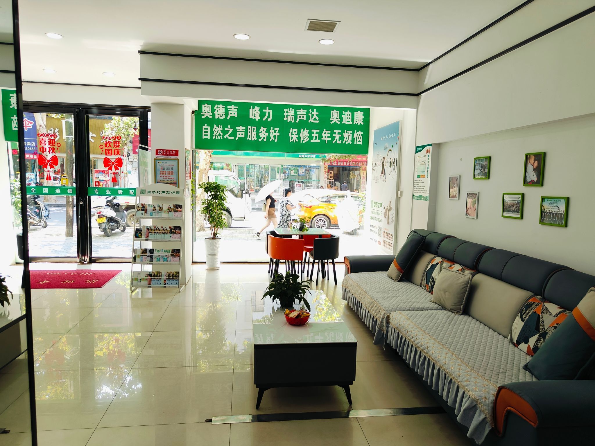 自然之声助听器·呼吸机(宜都陆城店)