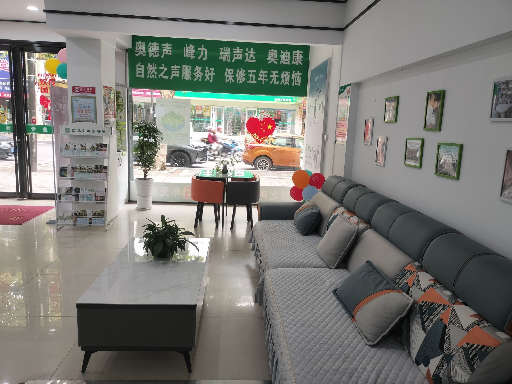 自然之声助听器·呼吸机(宜都陆城店)
