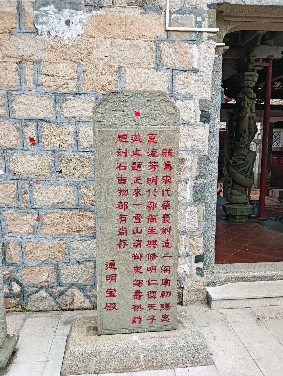 莆田市通明殿 (玉皇大帝祖殿)实景照片
