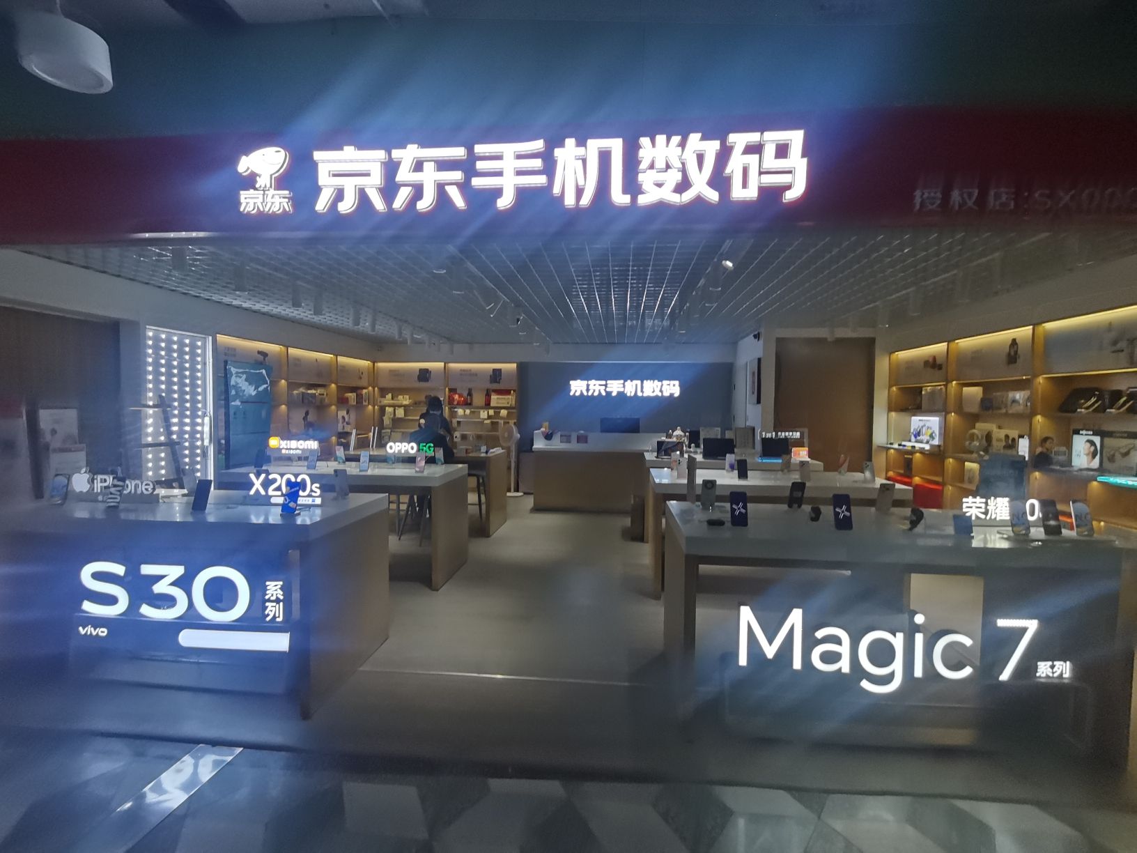 京东手机数码(太原滨河美都汇店)