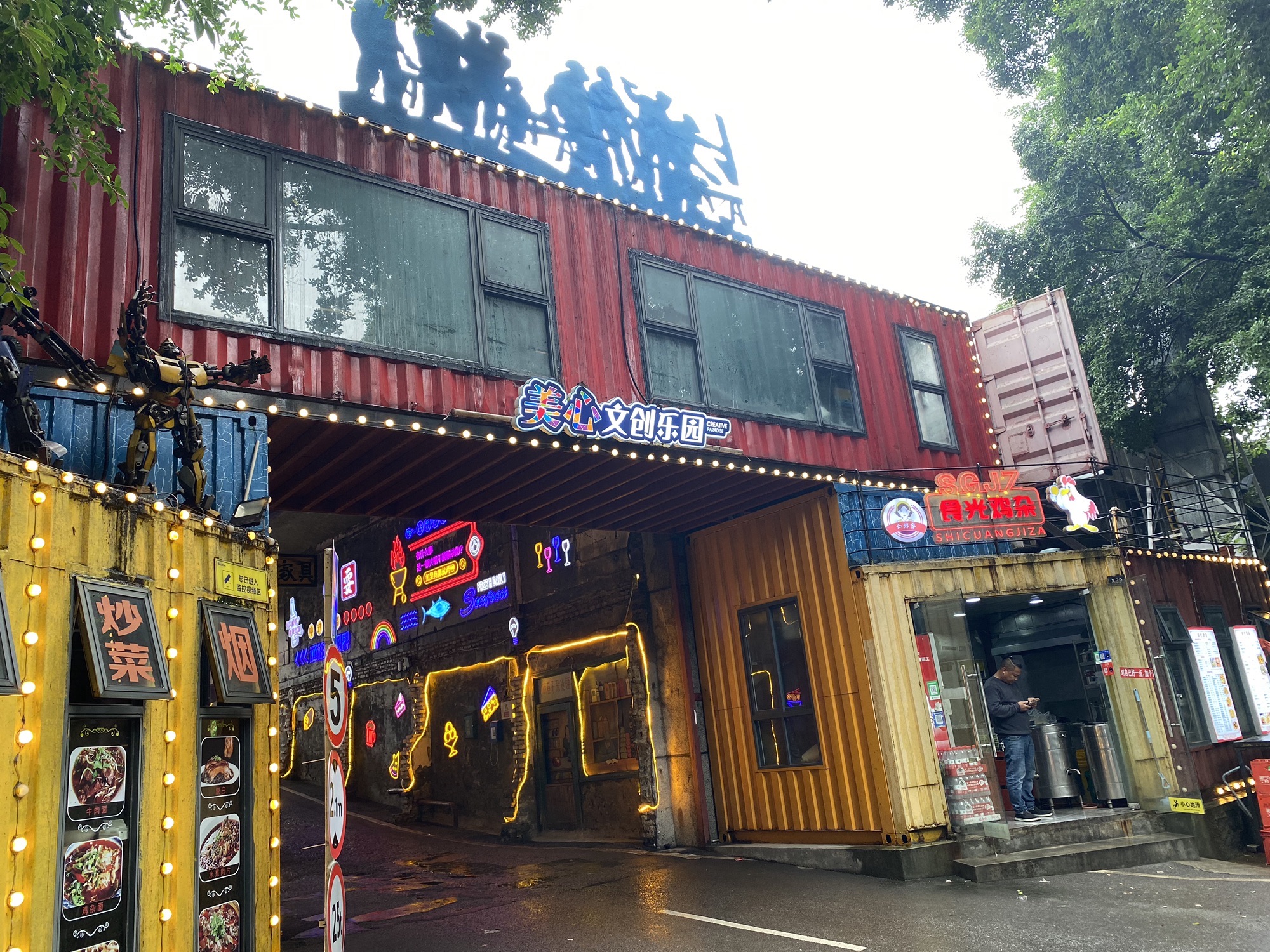 场地封面-美心文创乐园