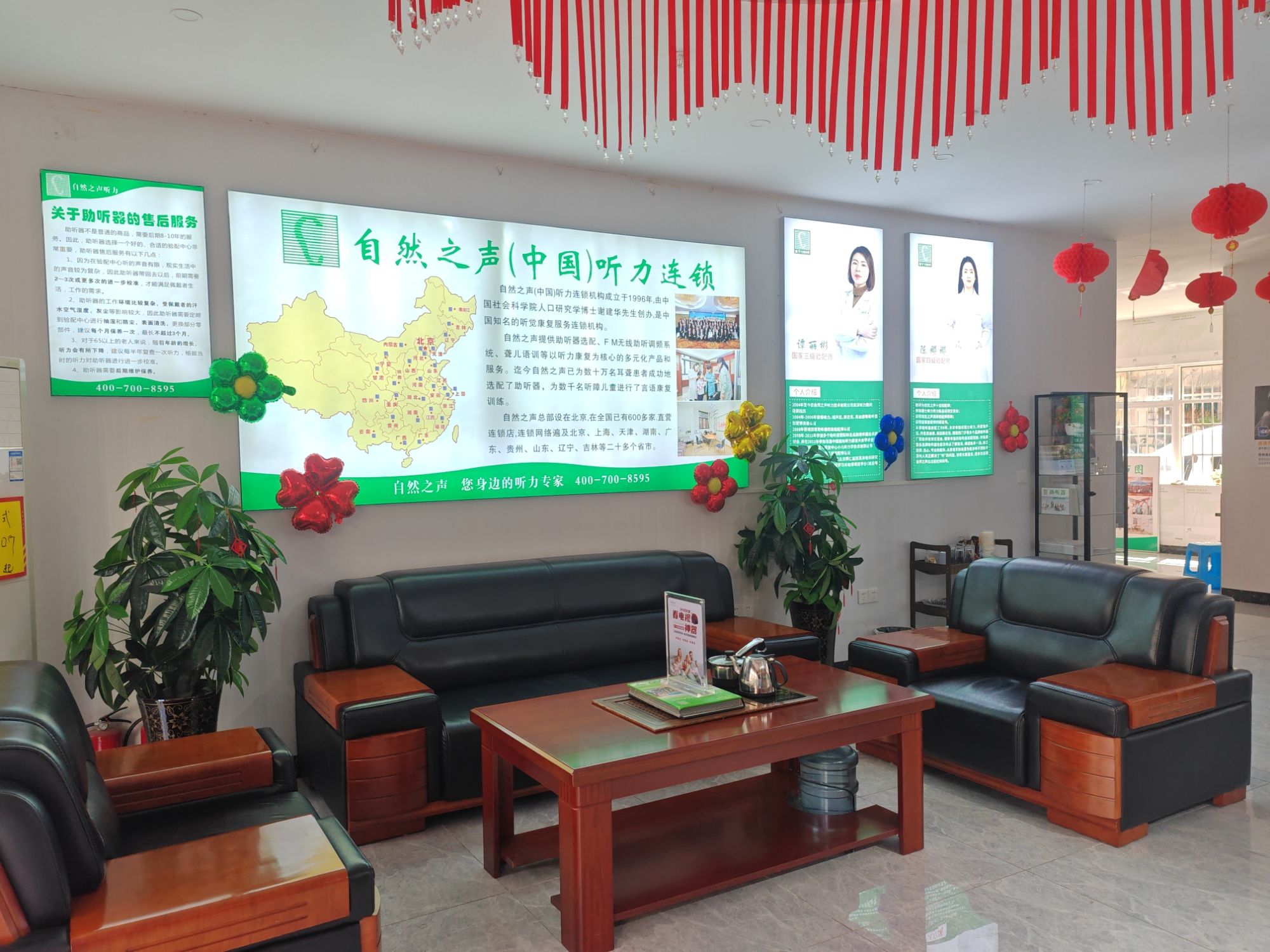 自然之声助听器·呼吸机(次南门店)