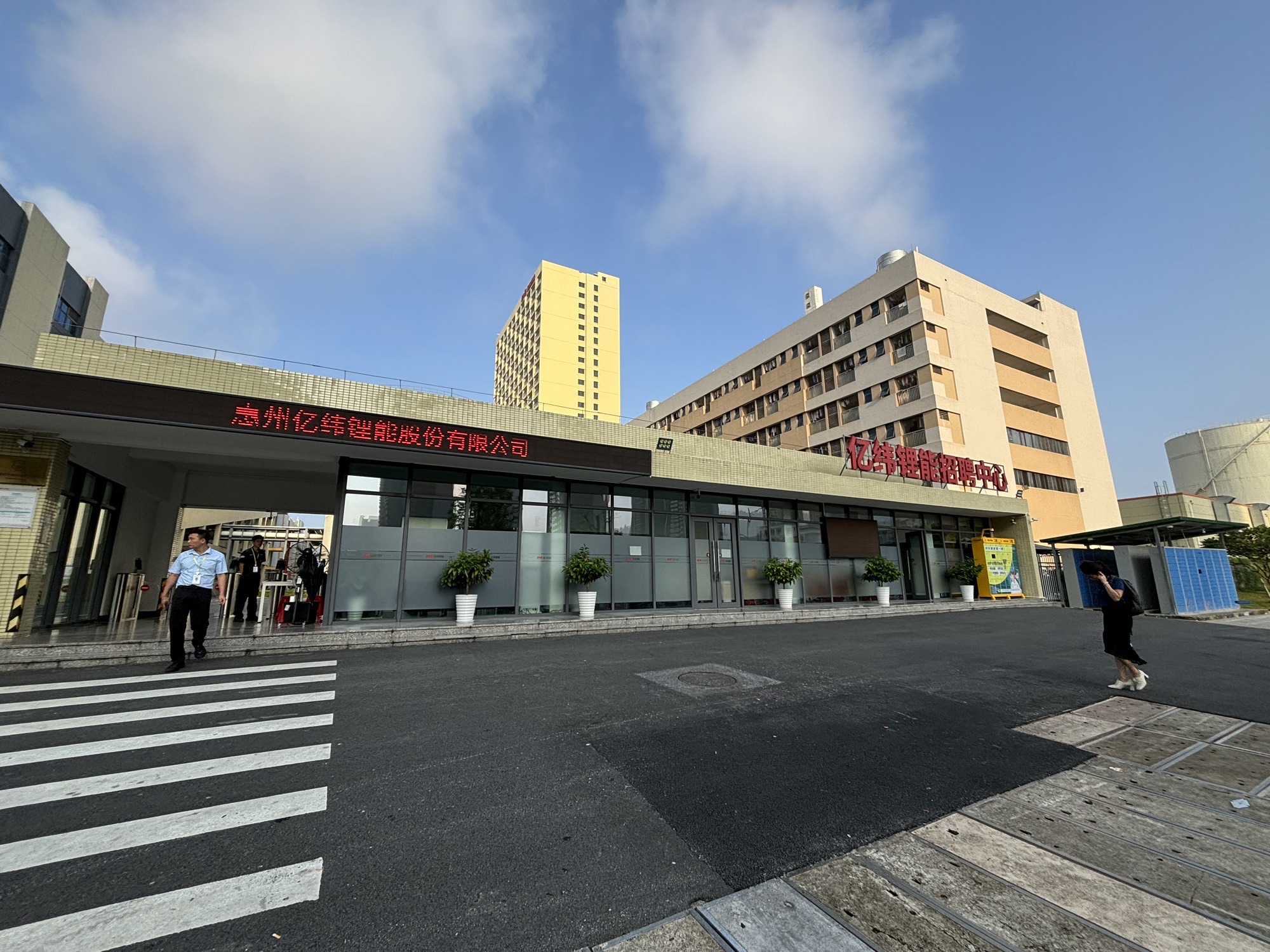 亿纬锂能招聘中心