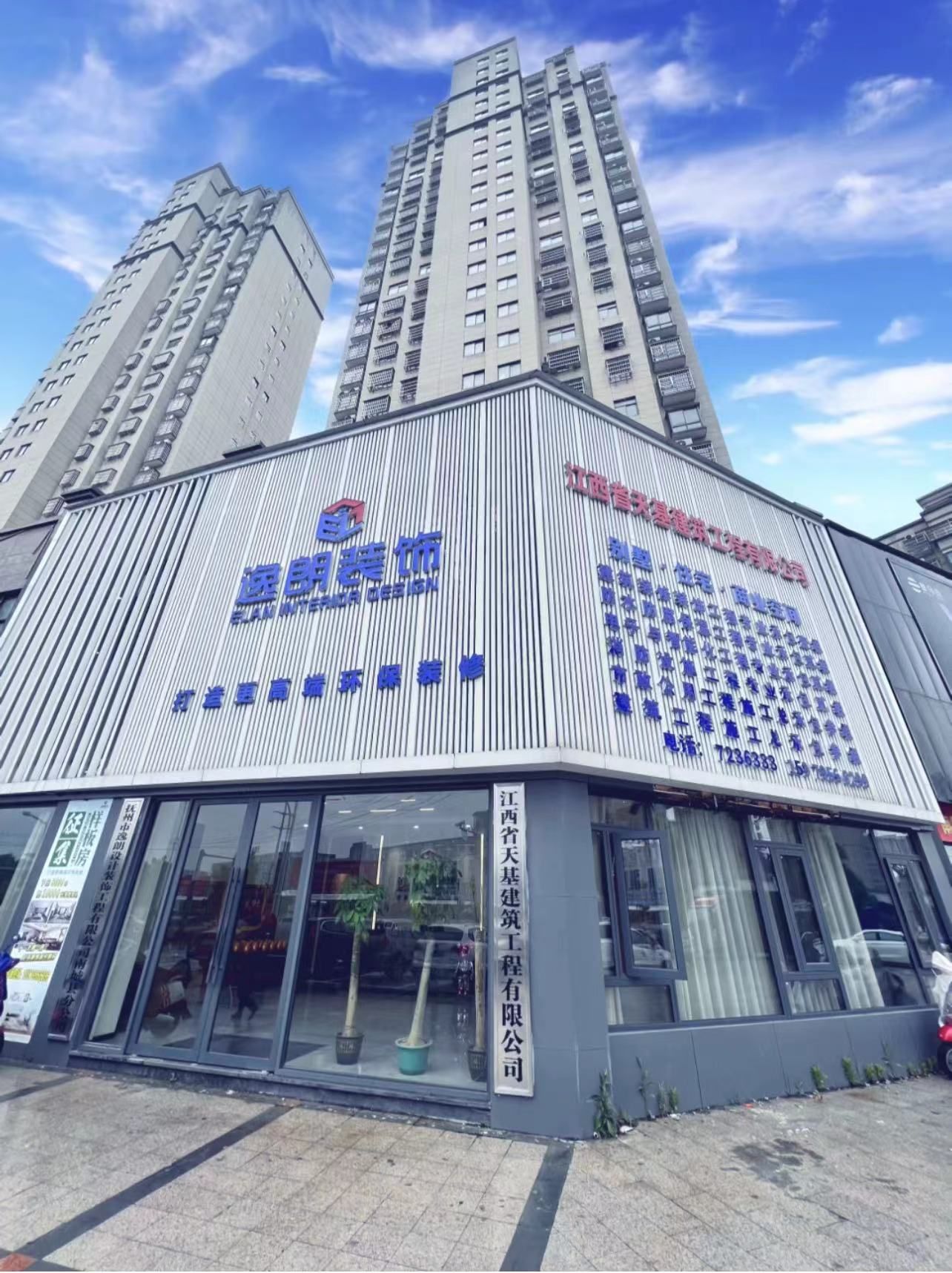 逸朗装饰3号施工现场