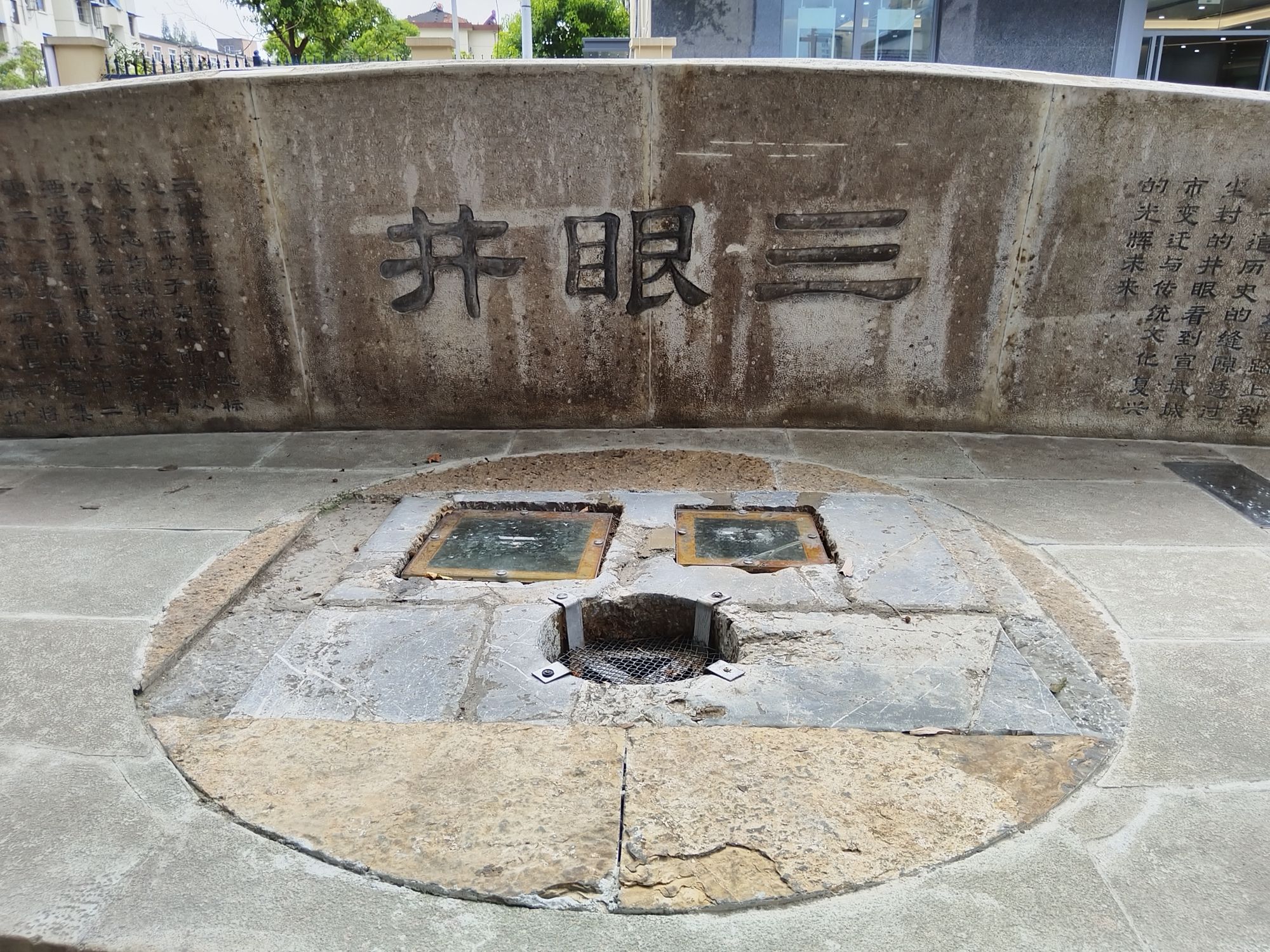 三眼井旅行图片 2