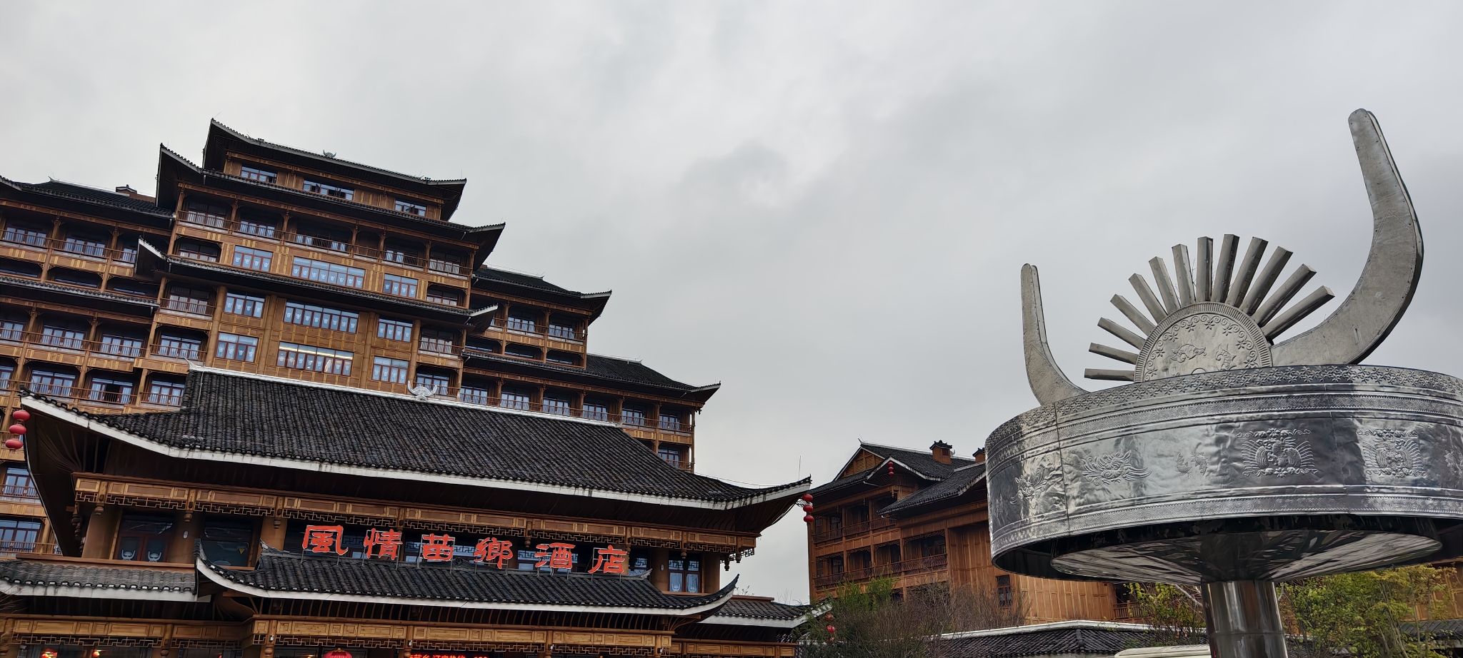 风情苗乡旅行图片 3