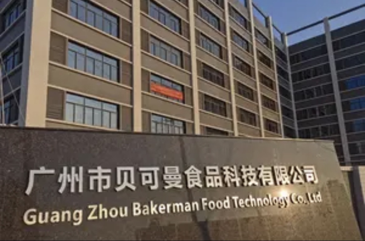 广州市贝可曼食品科技有限公司