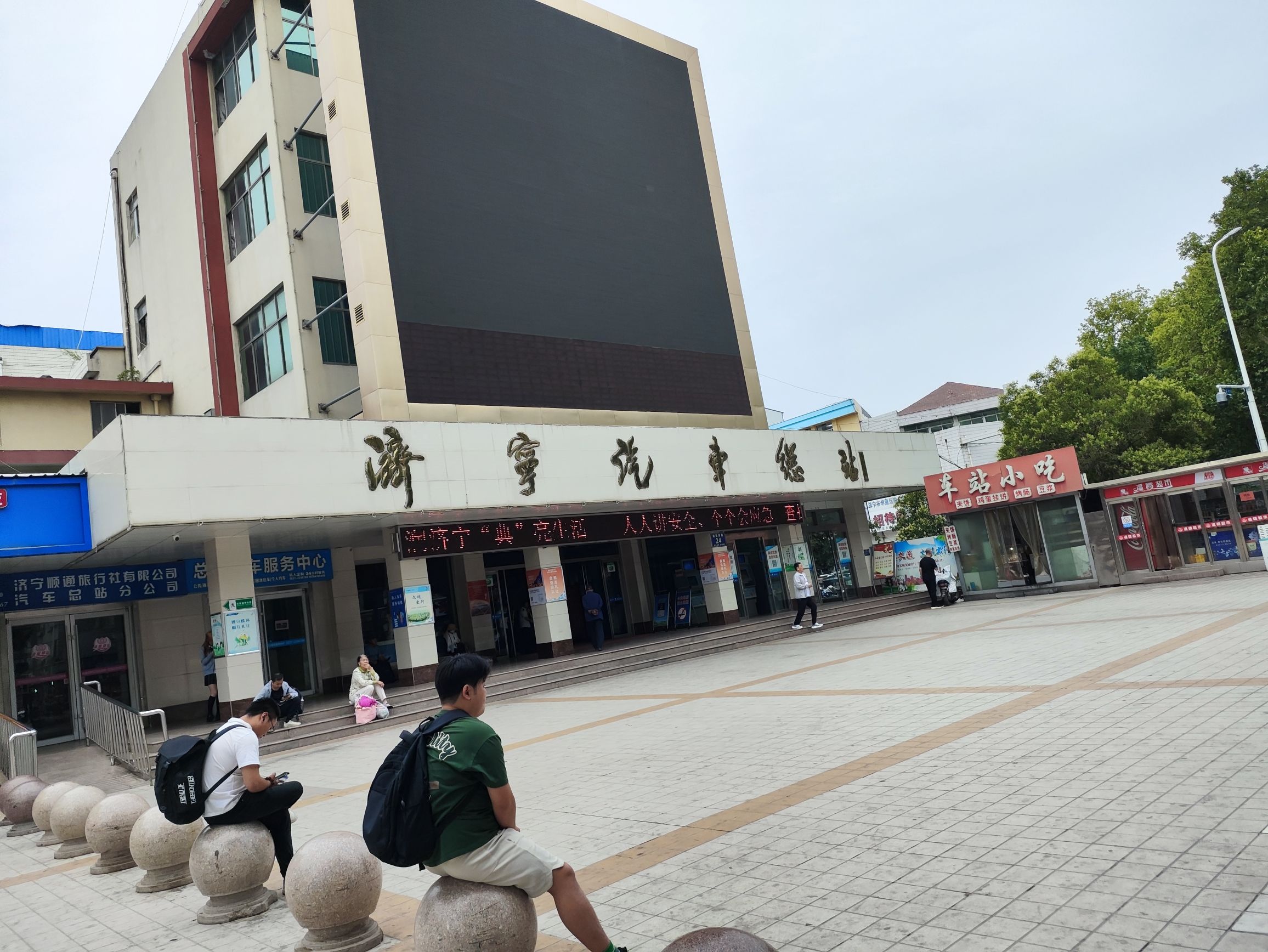 济宁汽车总站(进站口)