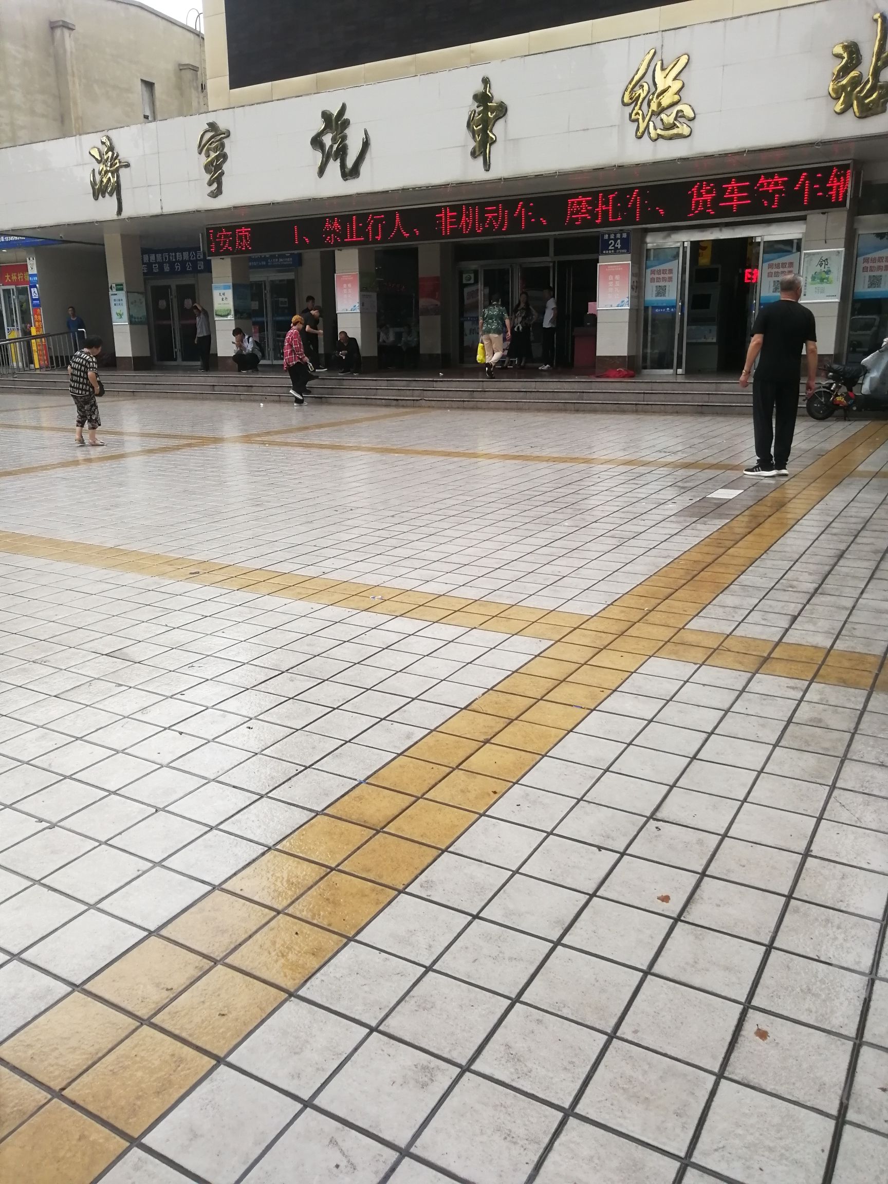 济宁汽车总站(进站口)