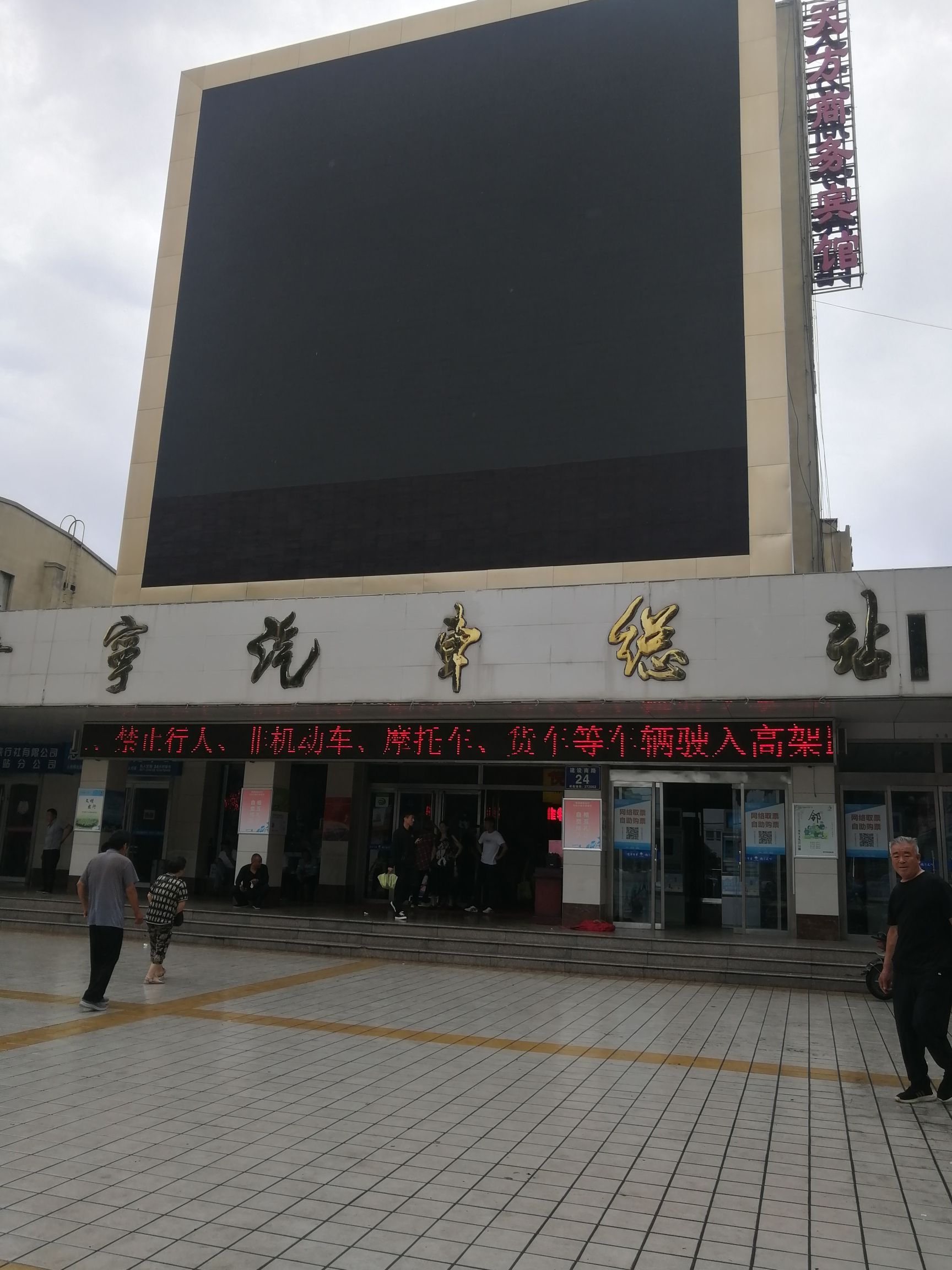 济宁汽车总站(进站口)