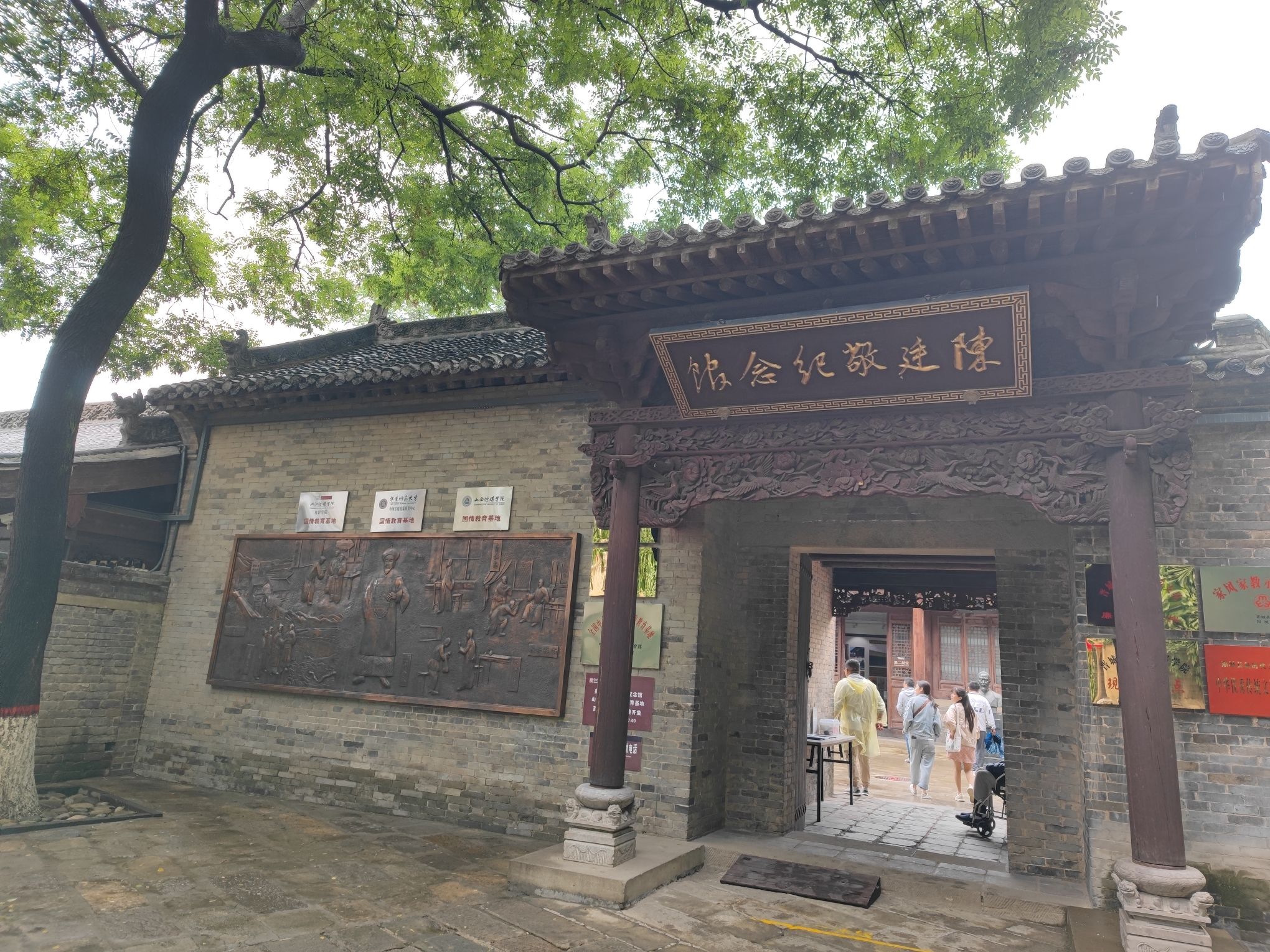 皇城相府生态文化旅游区旅行图片 3