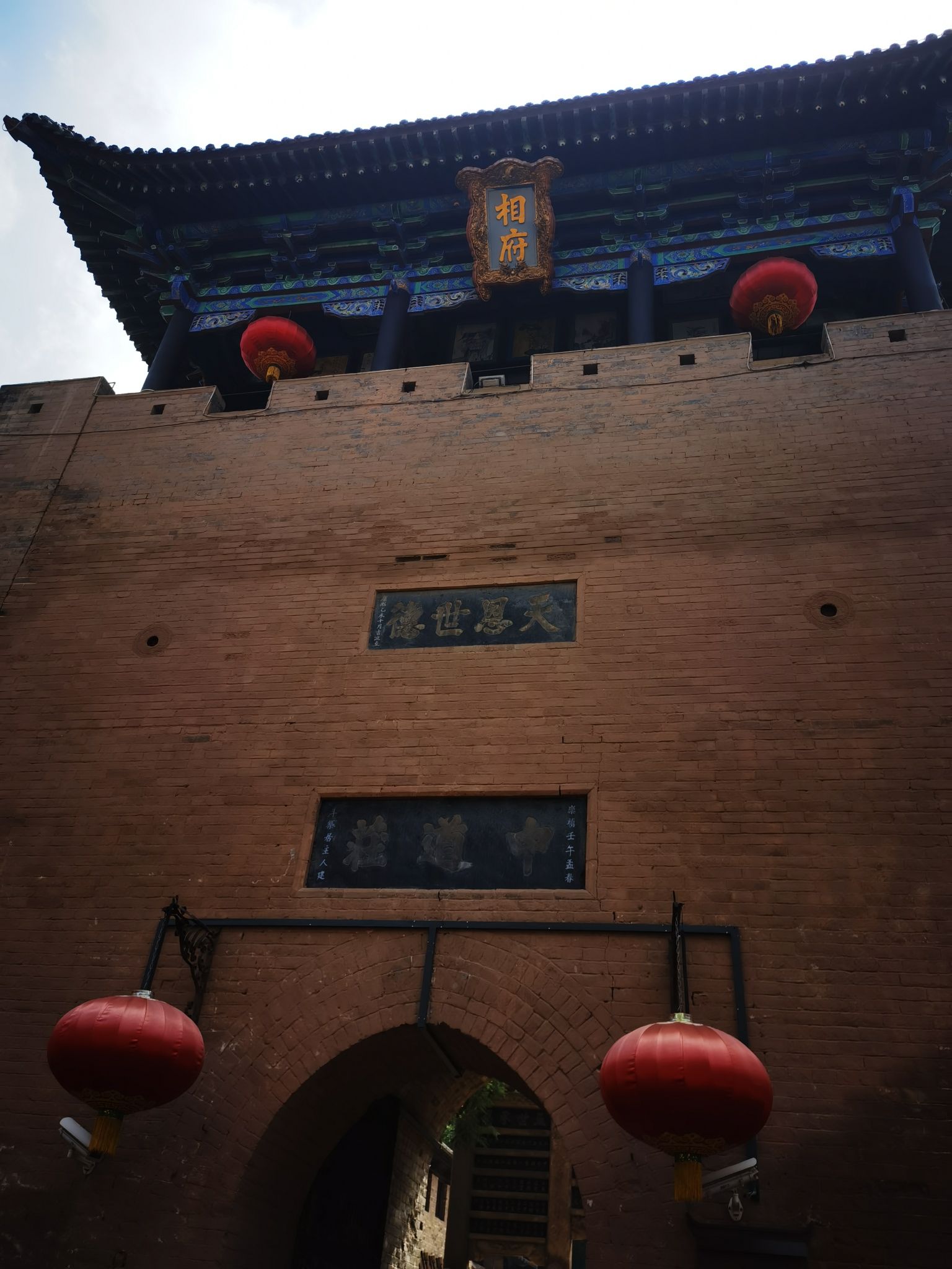 皇城相府生态文化旅游区旅行图片 2
