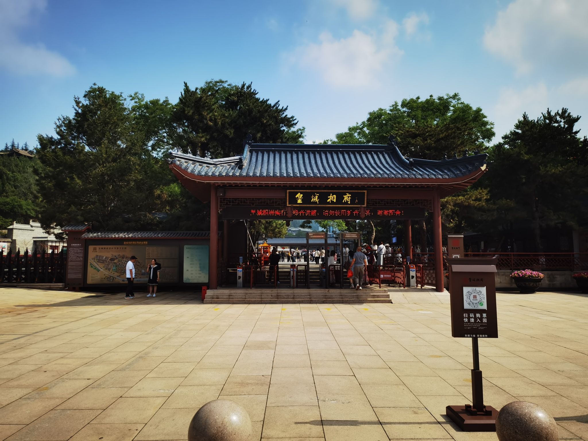 皇城相府生态文化旅游区旅行图片 1