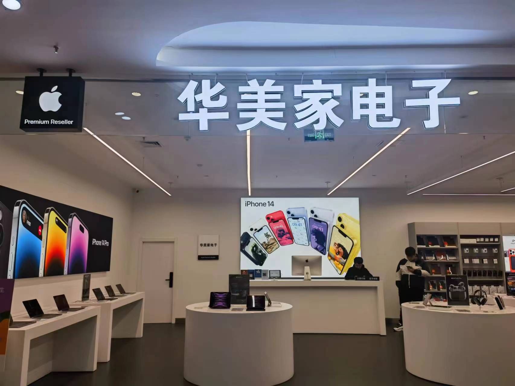 华美家电子(榆林国贸邻里荟店)