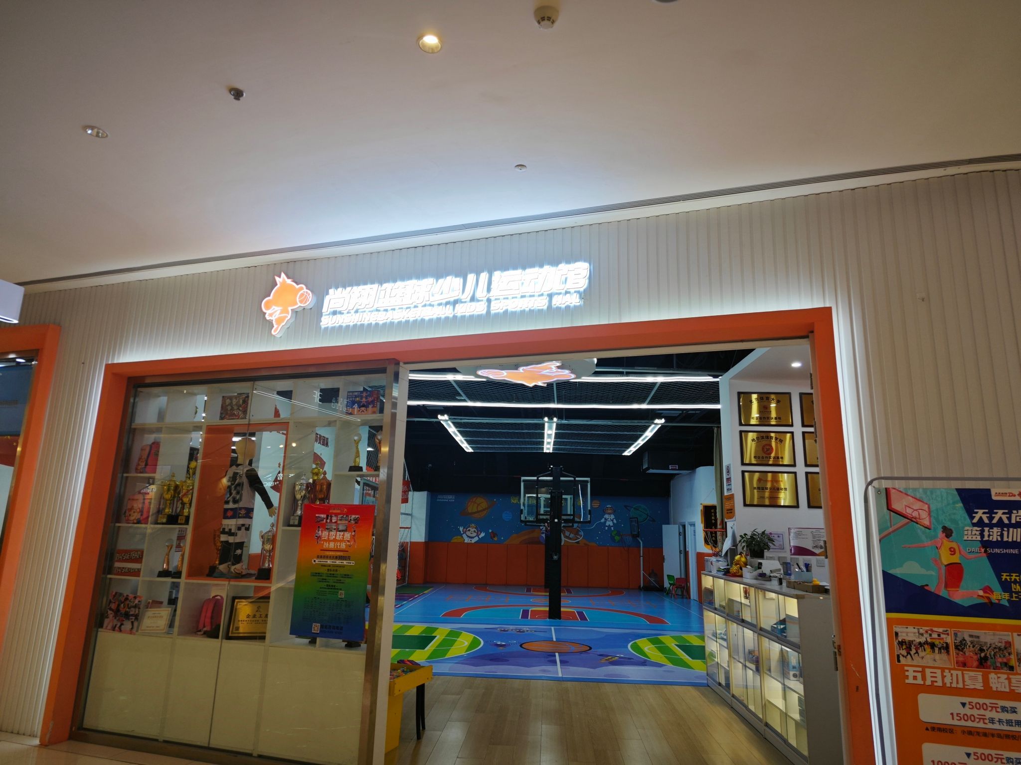 场地封面-尚翔篮球少儿运动馆(北京房山熙悦天街店)