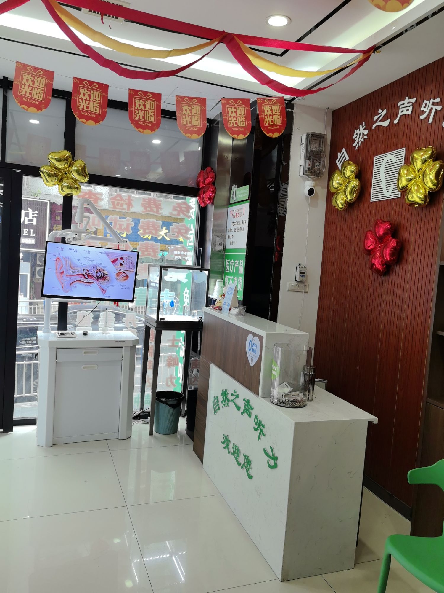 自然之声助听器·呼吸机(中医店)