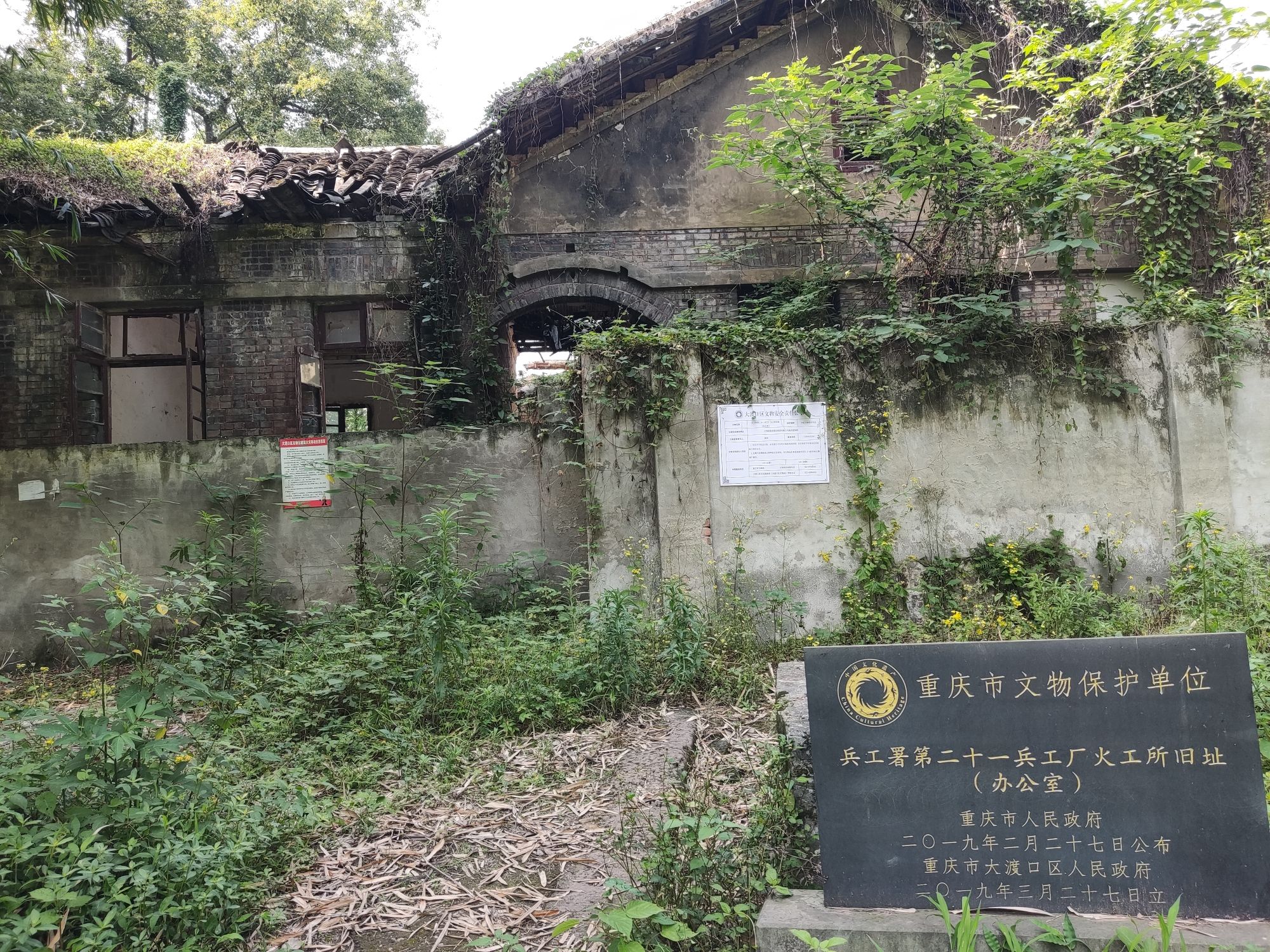 兵工署第二十一兵工厂火工所旧址-办公室旅行图片 2