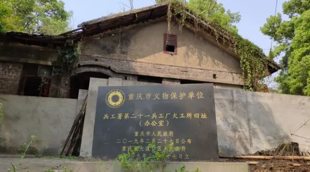 兵工署第二十一兵工厂火工所旧址-办公室旅行图片 2