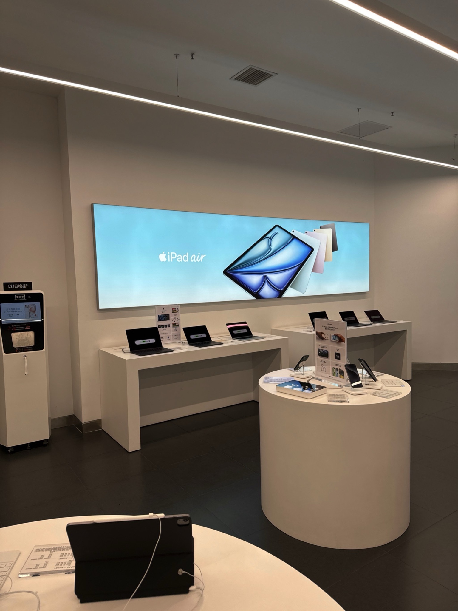 Apple授权专营店(岱岳区爱琴海店)