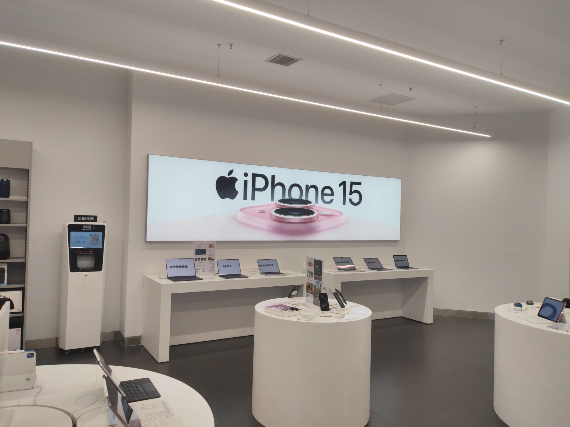 Apple授权专营店(岱岳区爱琴海店)