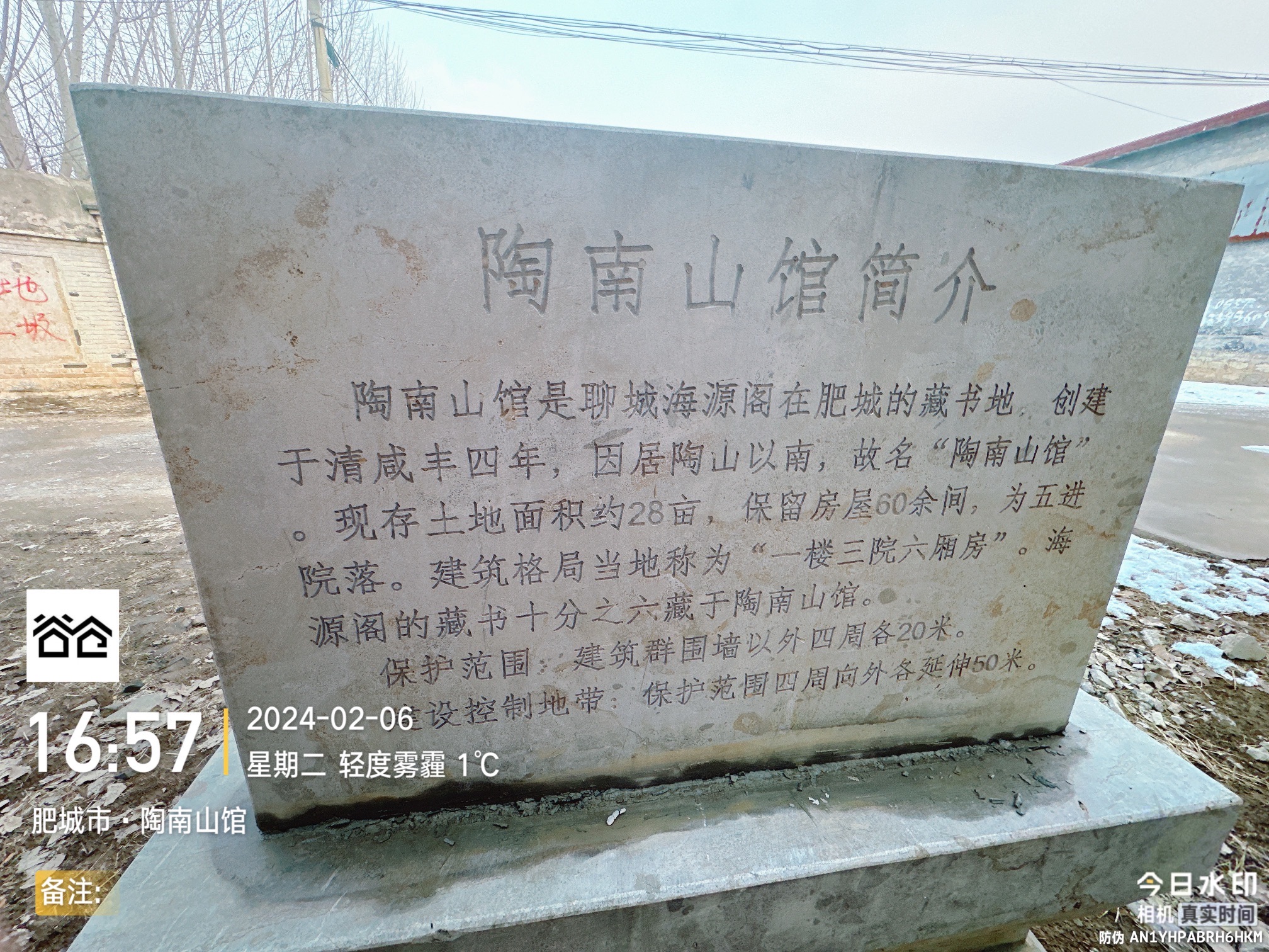 陶南山馆旅行图片 1