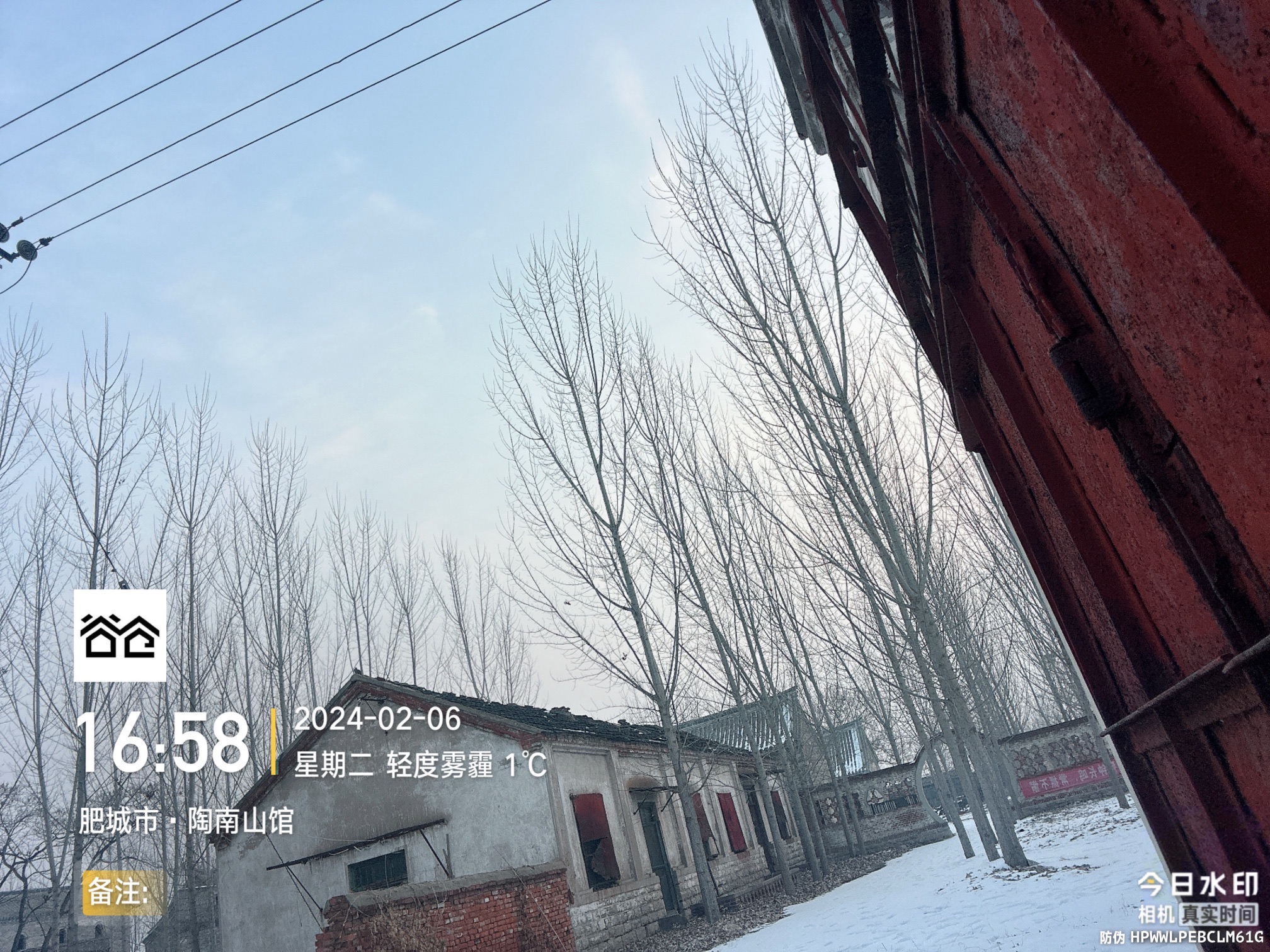陶南山馆旅行图片 1