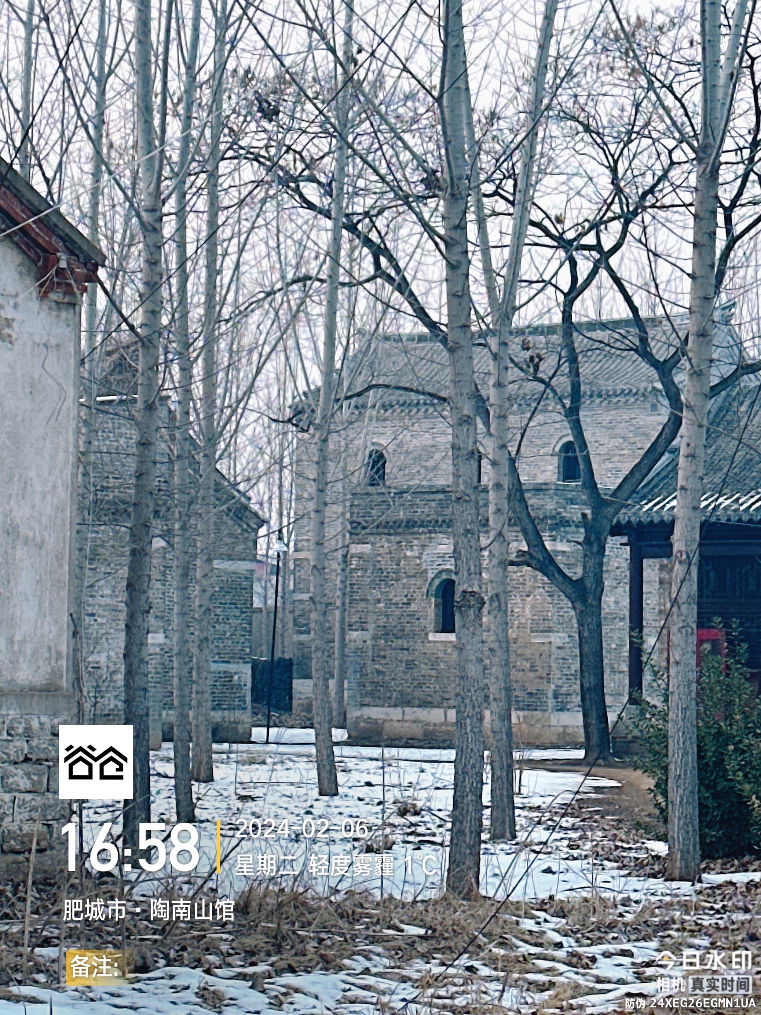 陶南山馆旅行图片 2