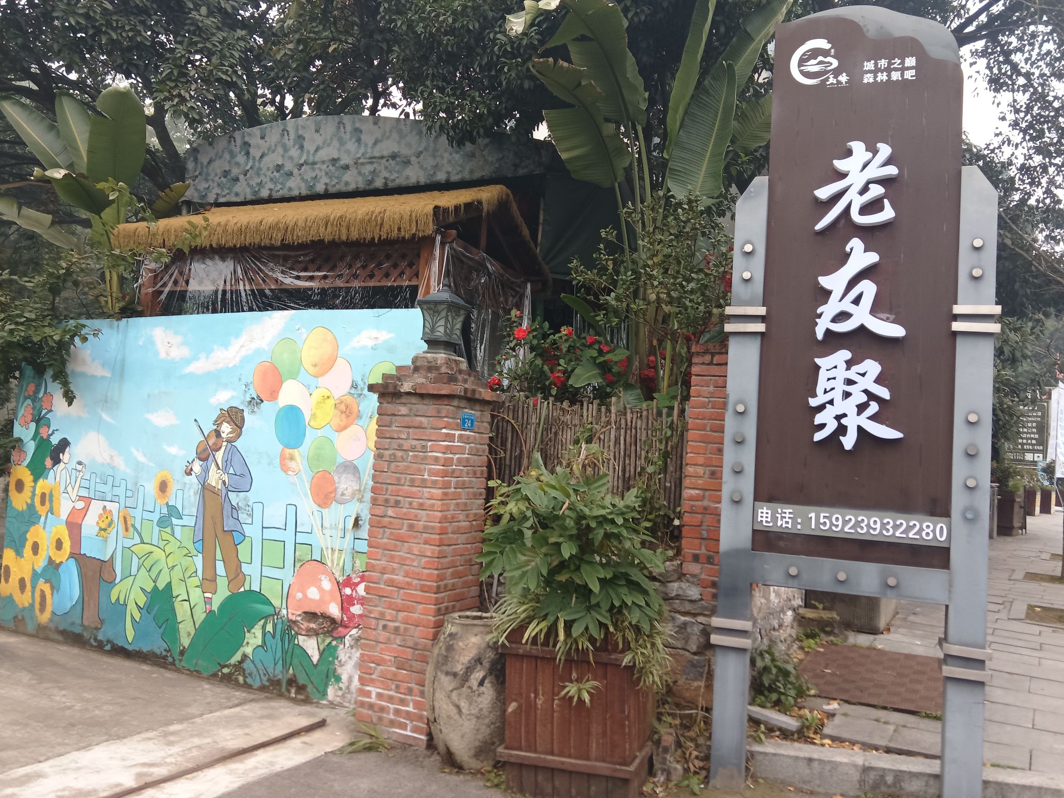 客乐得房车营地(重庆玉峰山店)