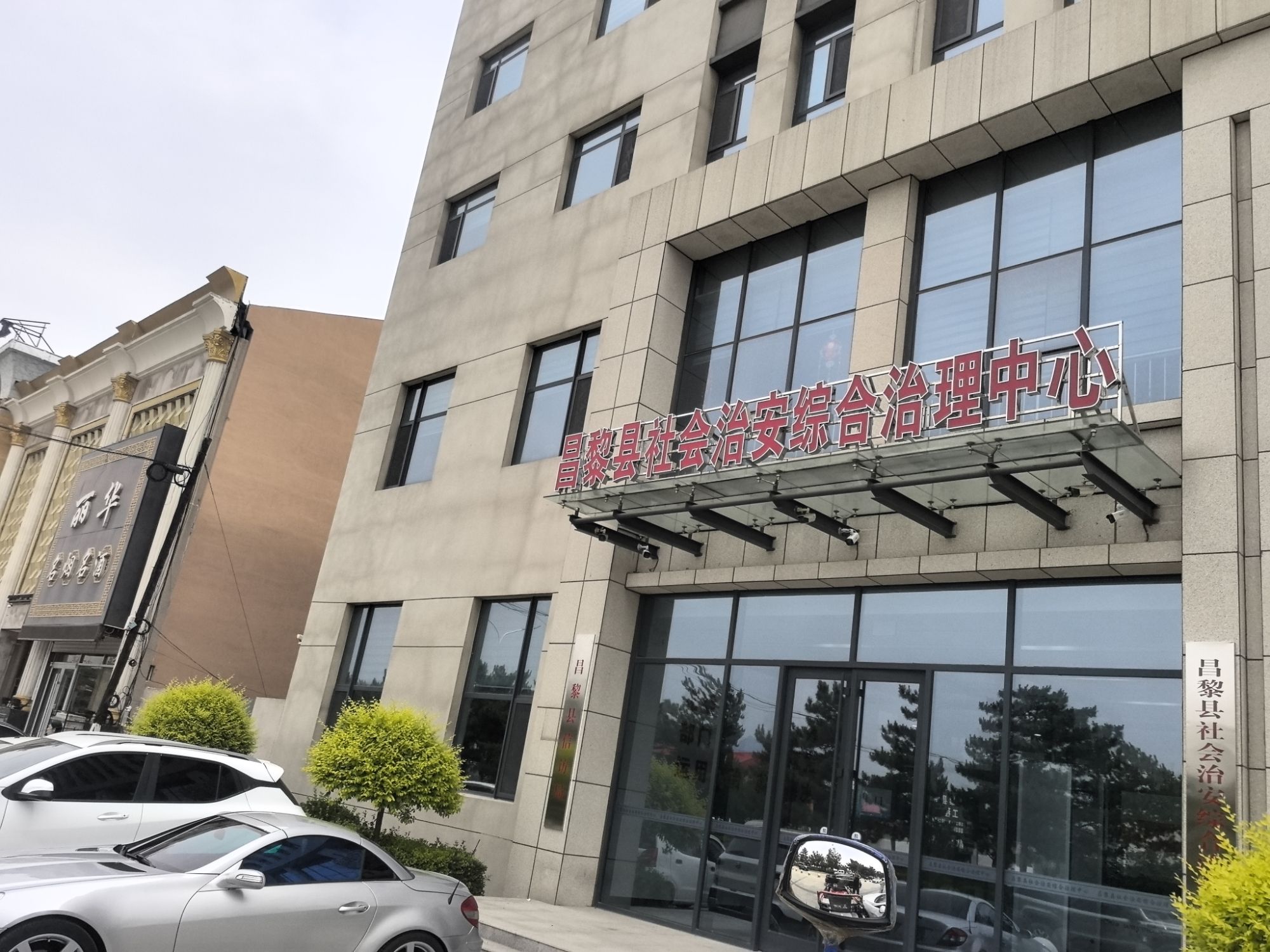 昌黎龙工场跨境电商产业园