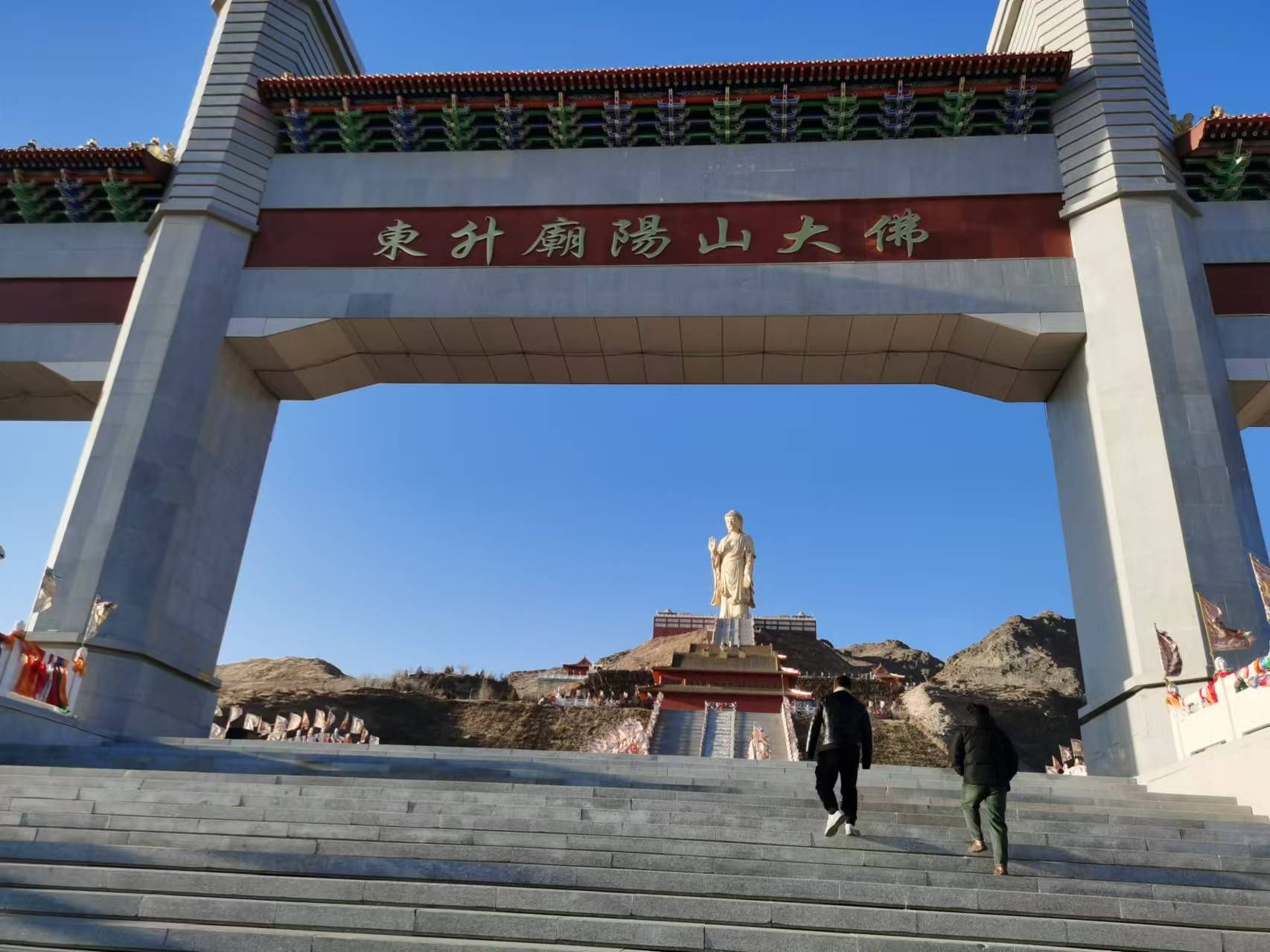 东升庙阳山大佛旅行图片 3
