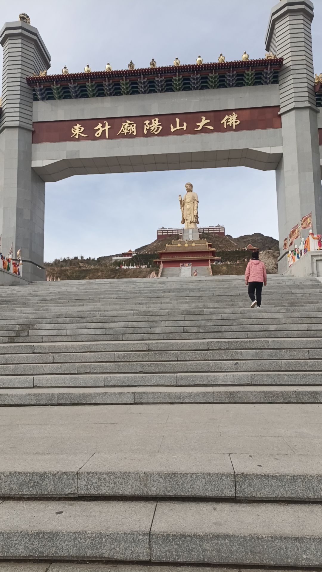 东升庙阳山大佛旅行图片 2