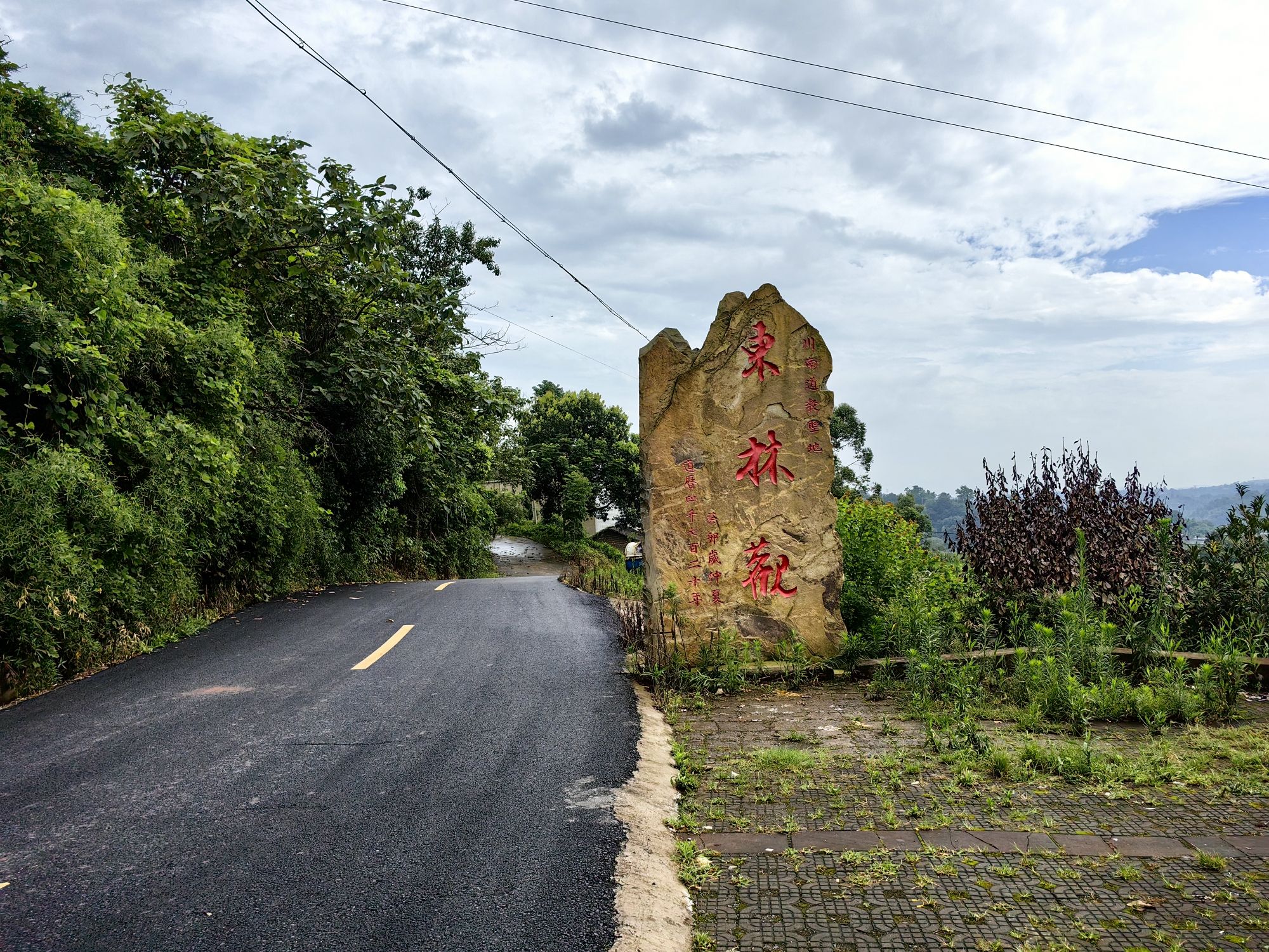 川南道教圣地东林观实景照片